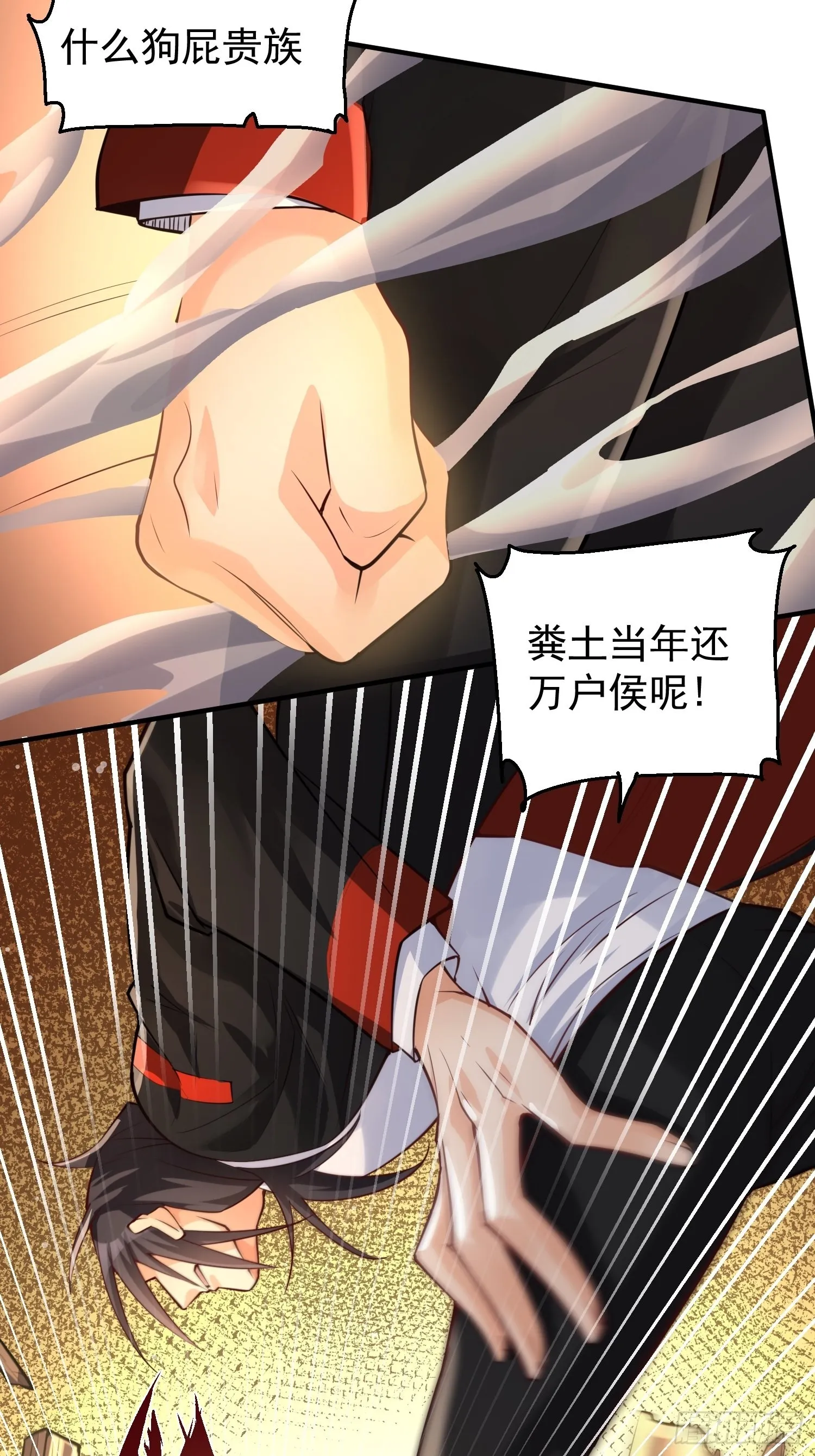 第3话：先下手为强！ 第44页