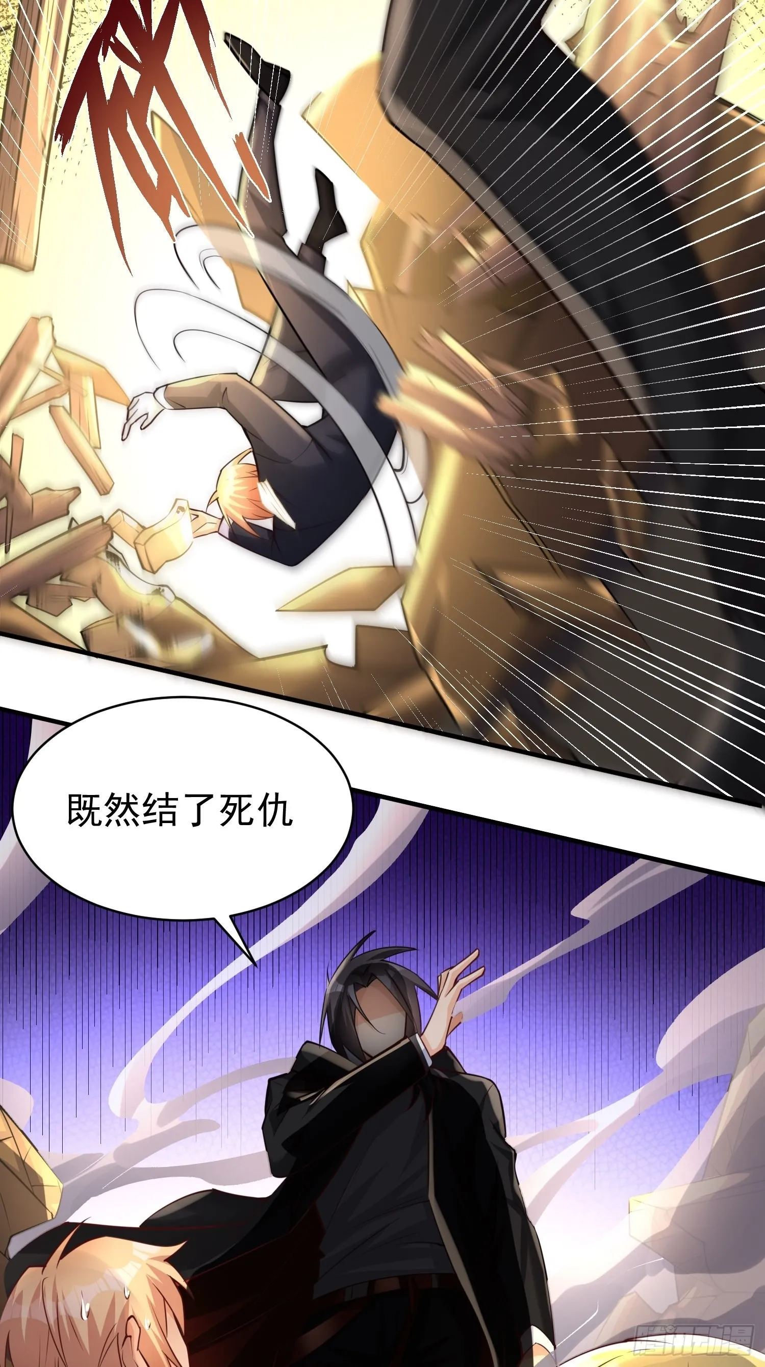 第3话：先下手为强！ 第45页