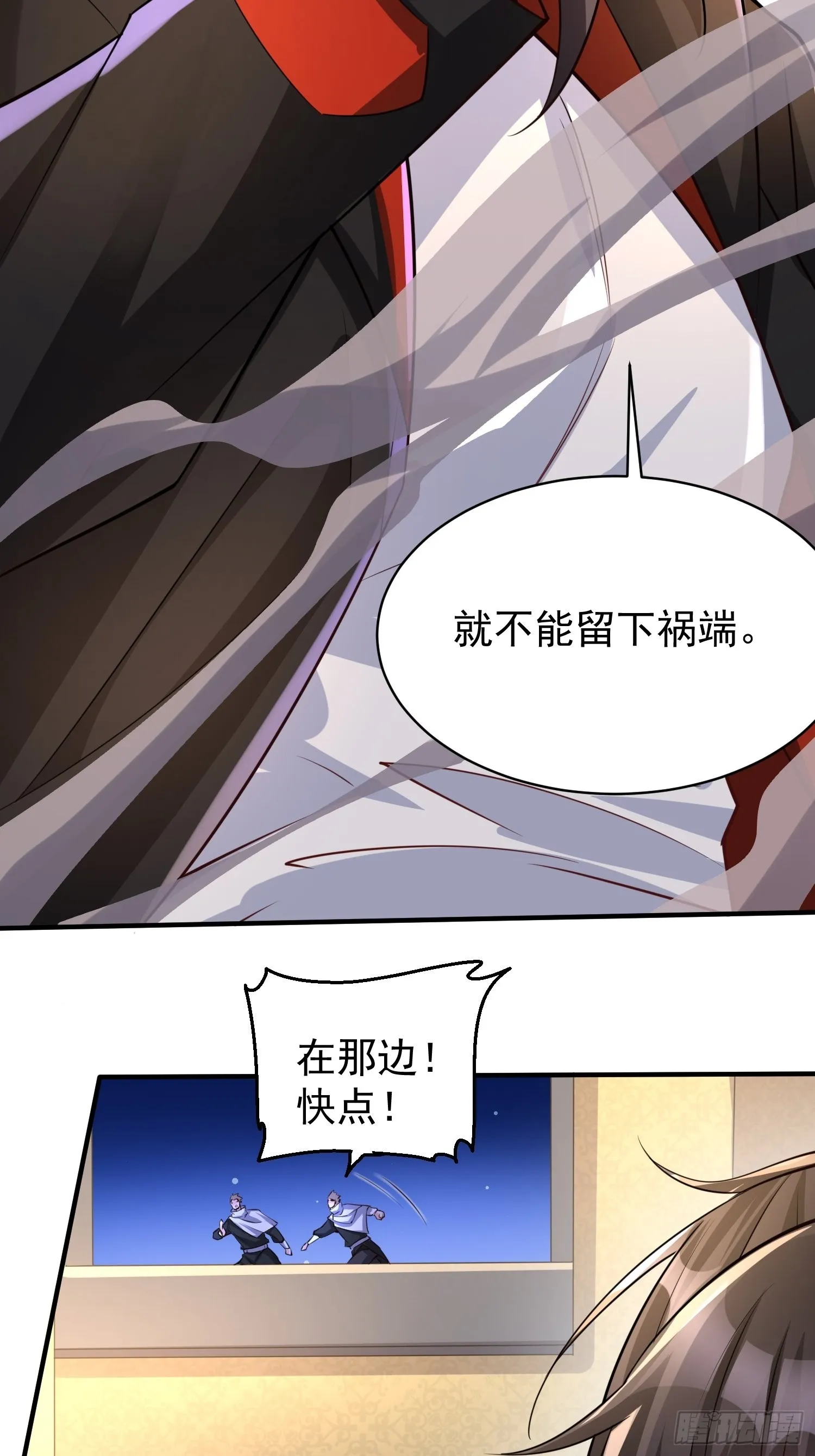 第3话：先下手为强！ 第47页
