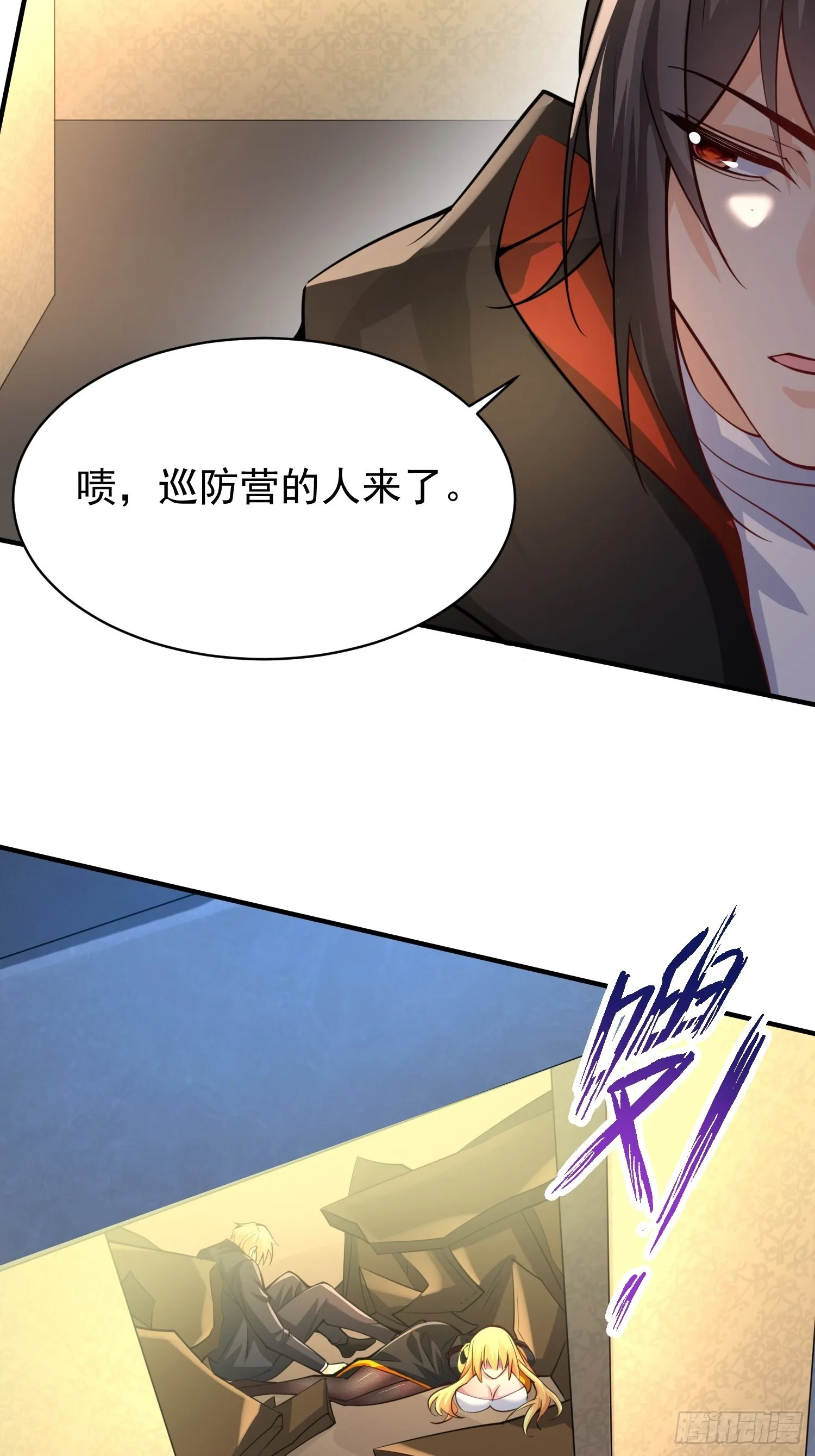 第3话：先下手为强！ 第48页