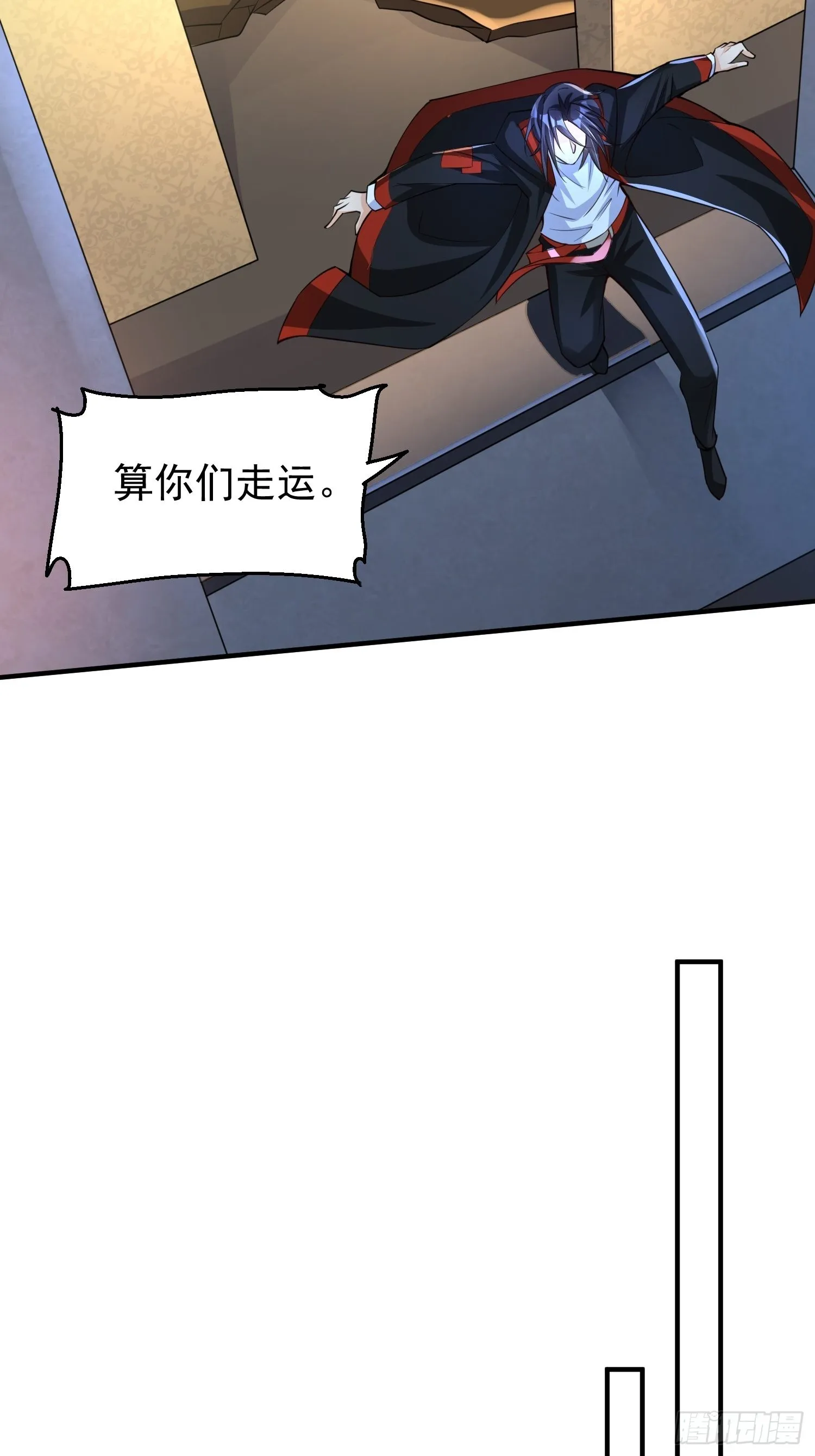 第3话：先下手为强！ 第49页