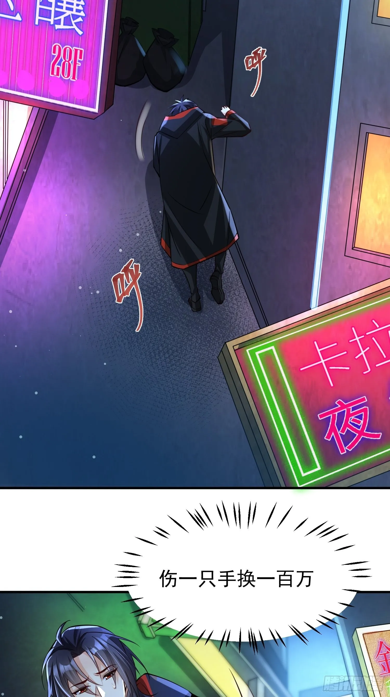 第3话：先下手为强！ 第51页