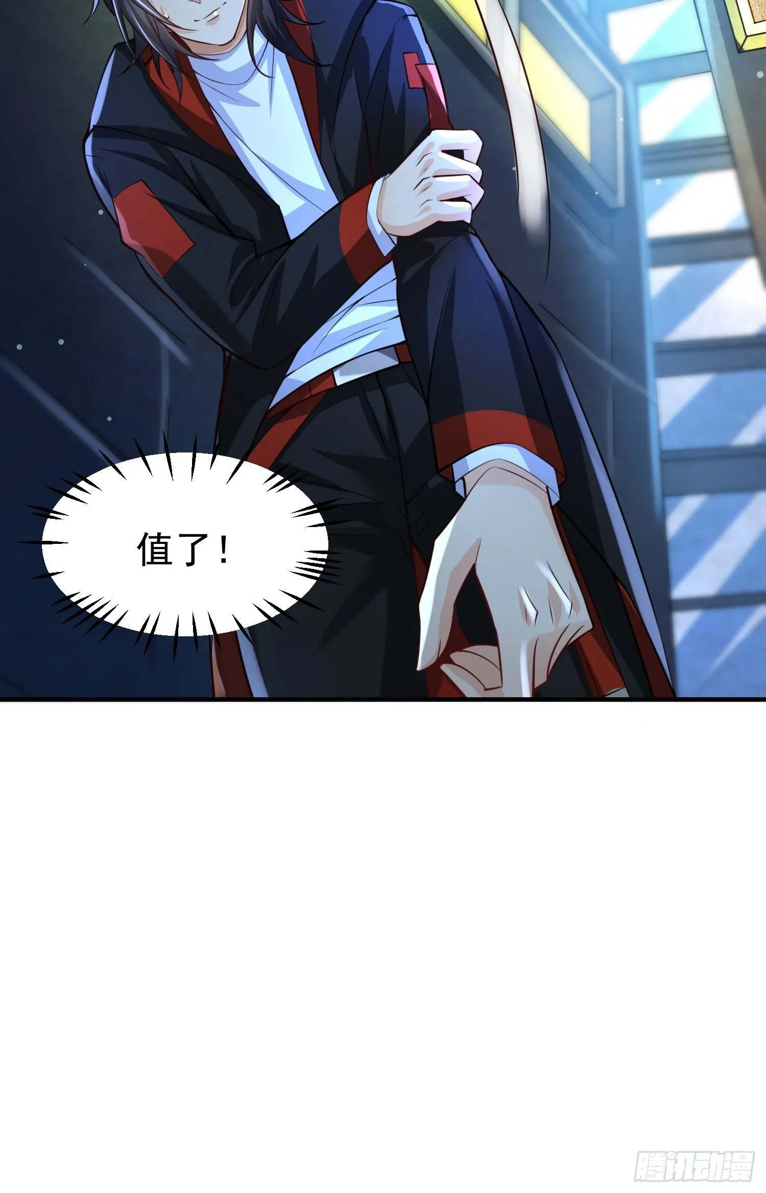 第3话：先下手为强！ 第52页