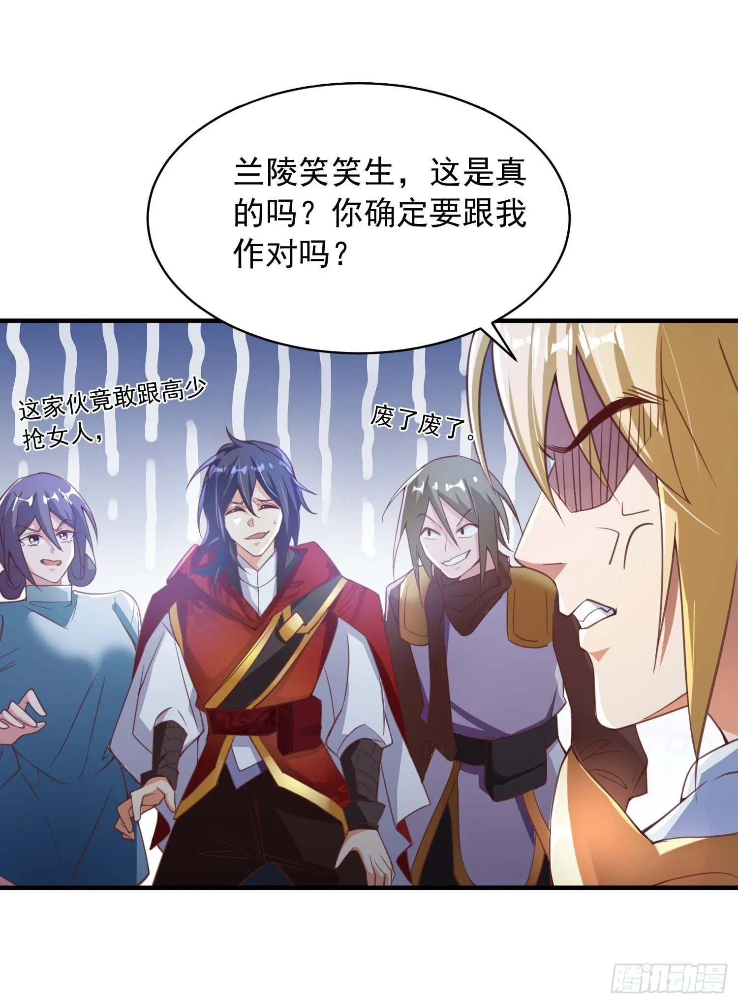 第5话：左拥右抱 第2页