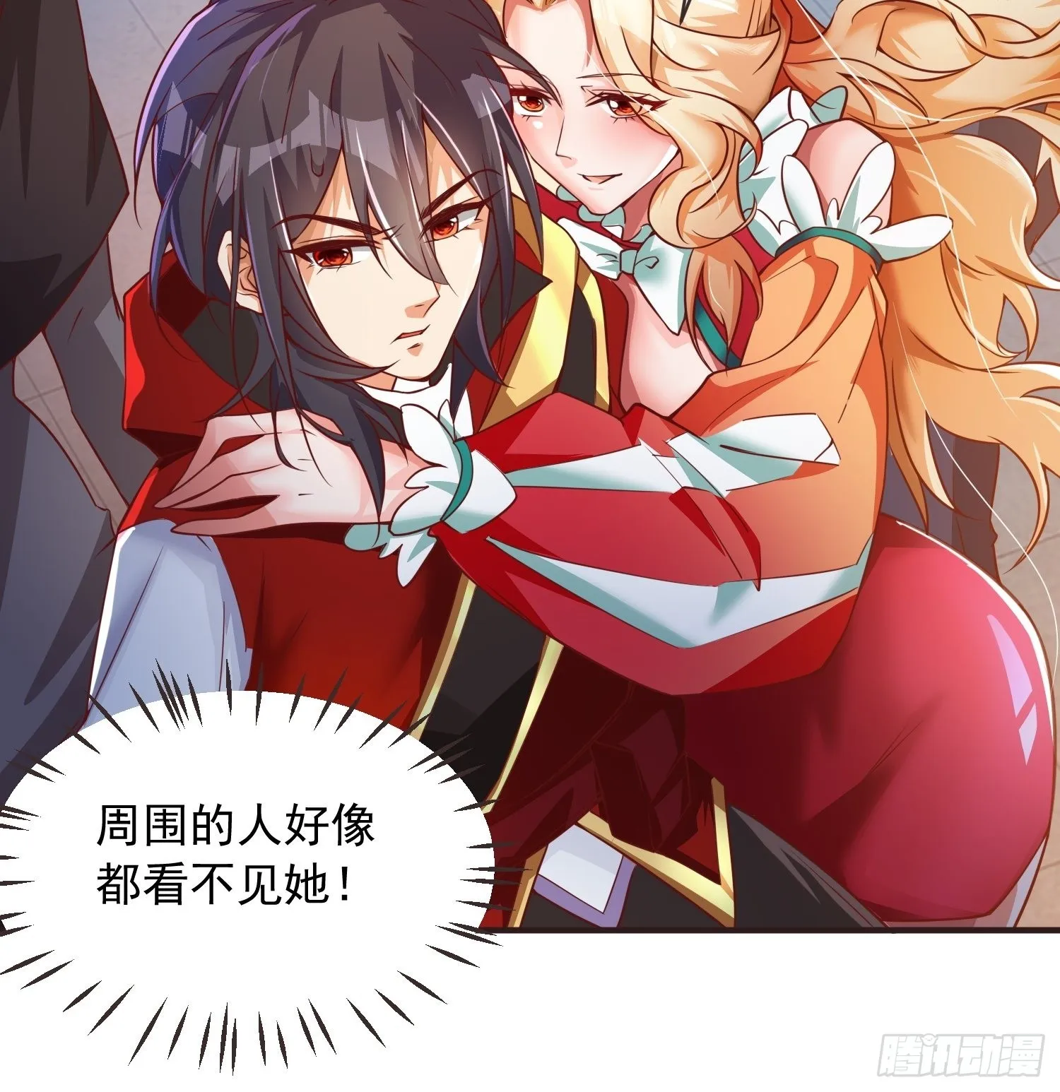 第5话：左拥右抱 第5页