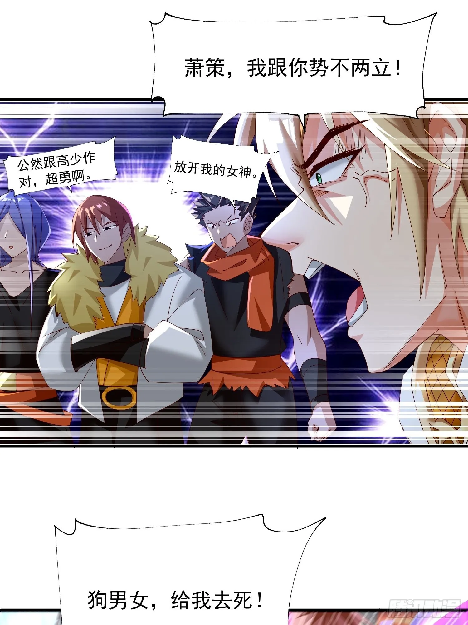 第5话：左拥右抱 第9页
