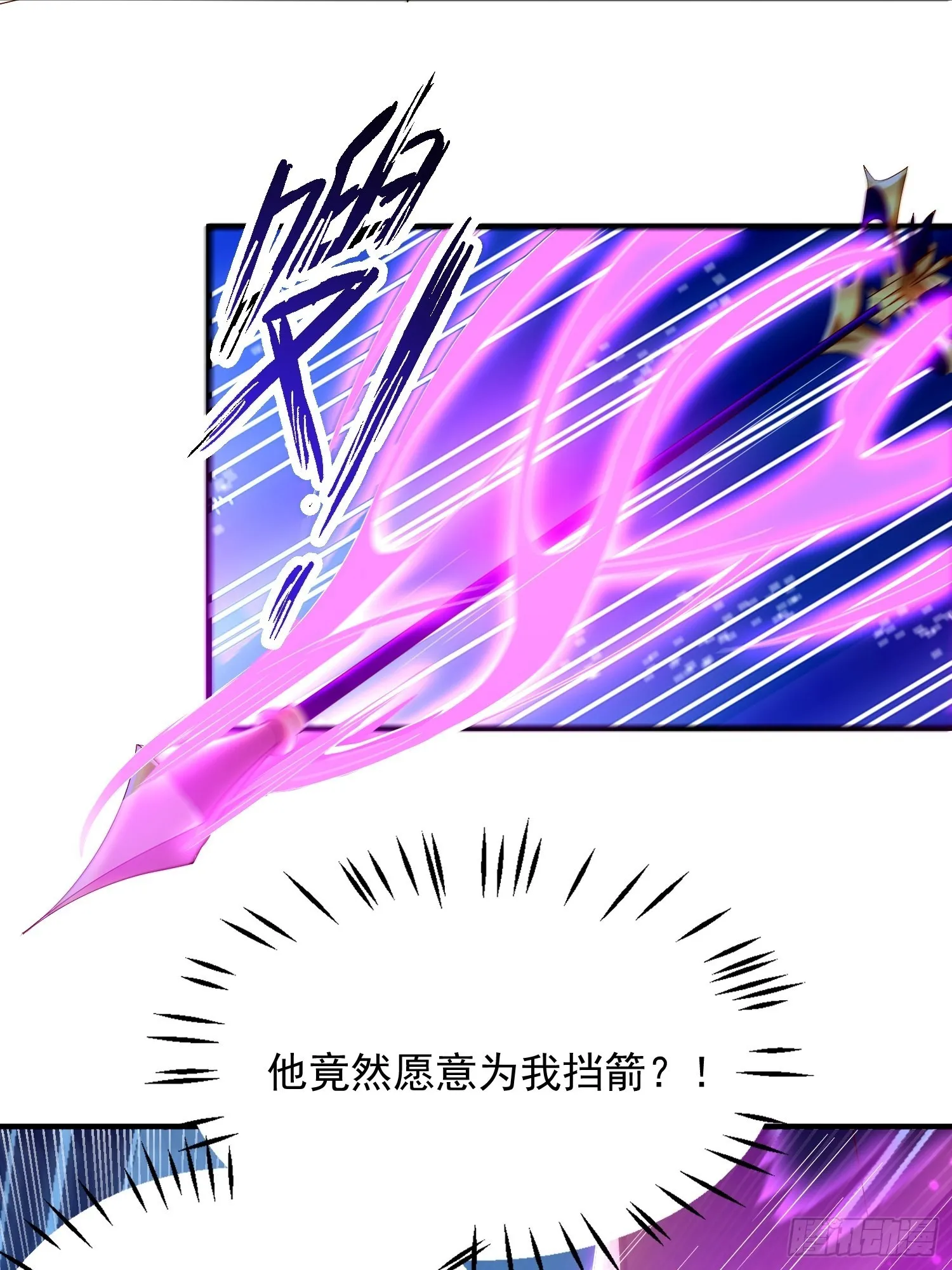第5话：左拥右抱 第11页
