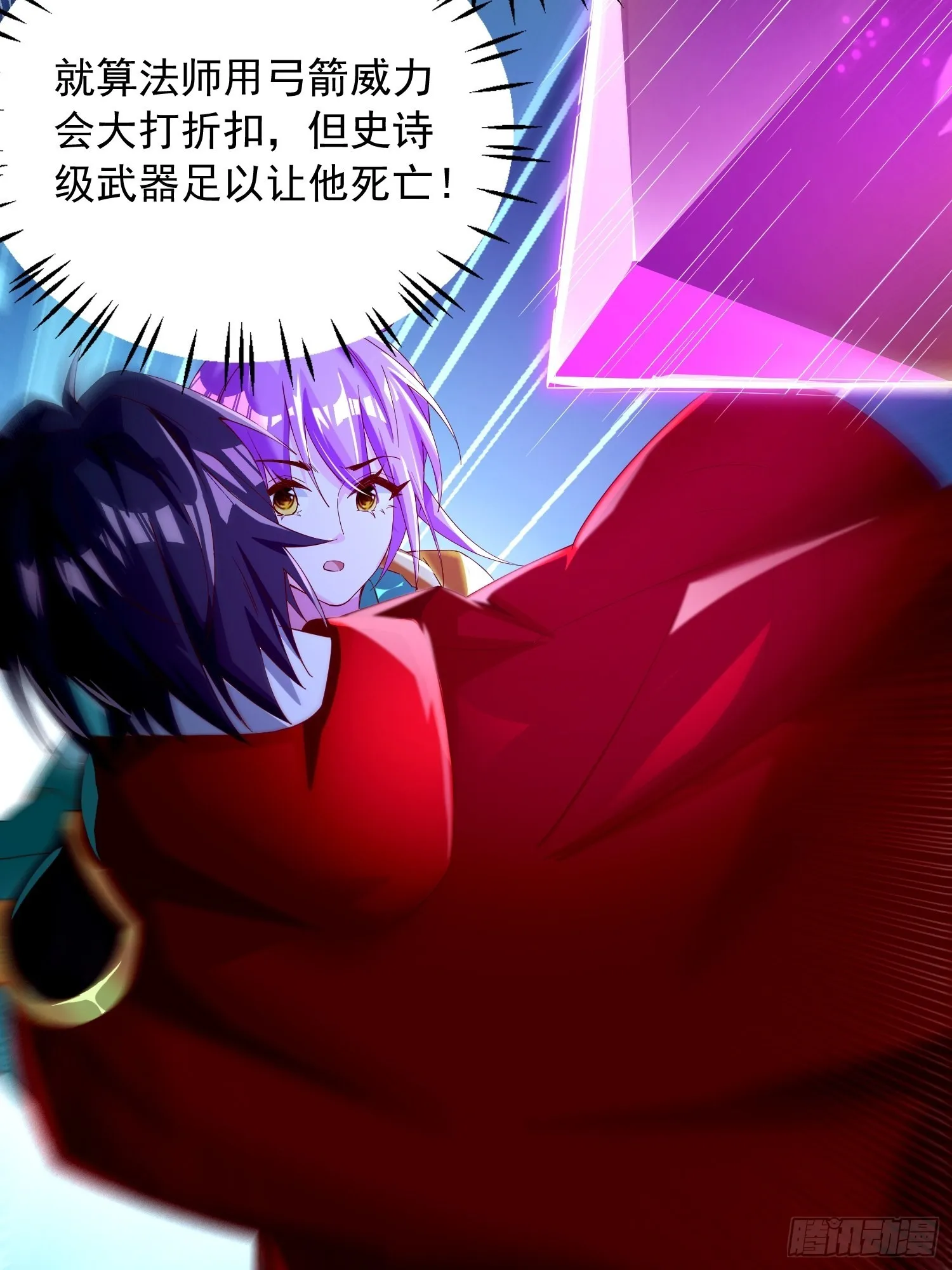 第5话：左拥右抱 第12页