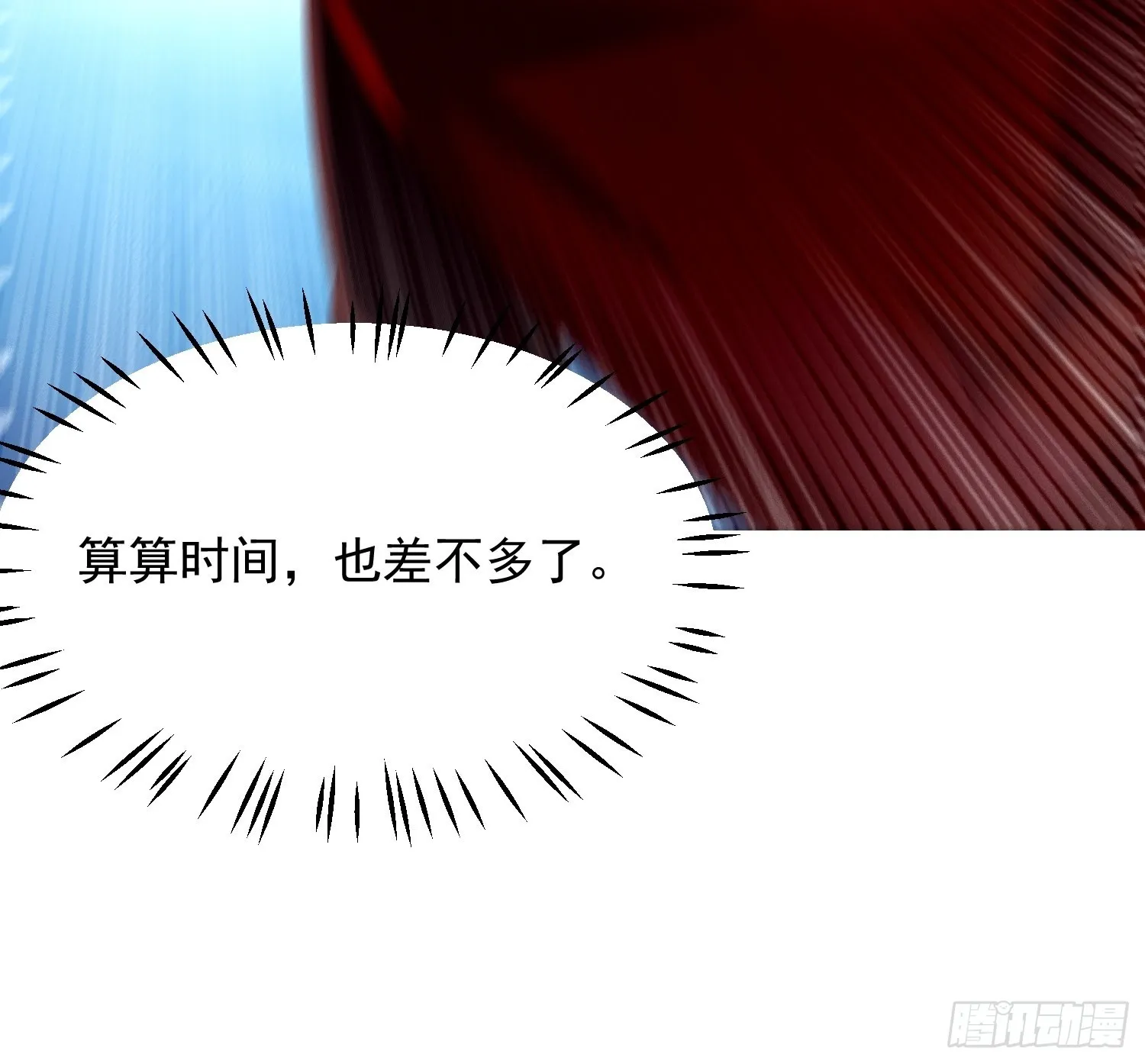 第5话：左拥右抱 第13页