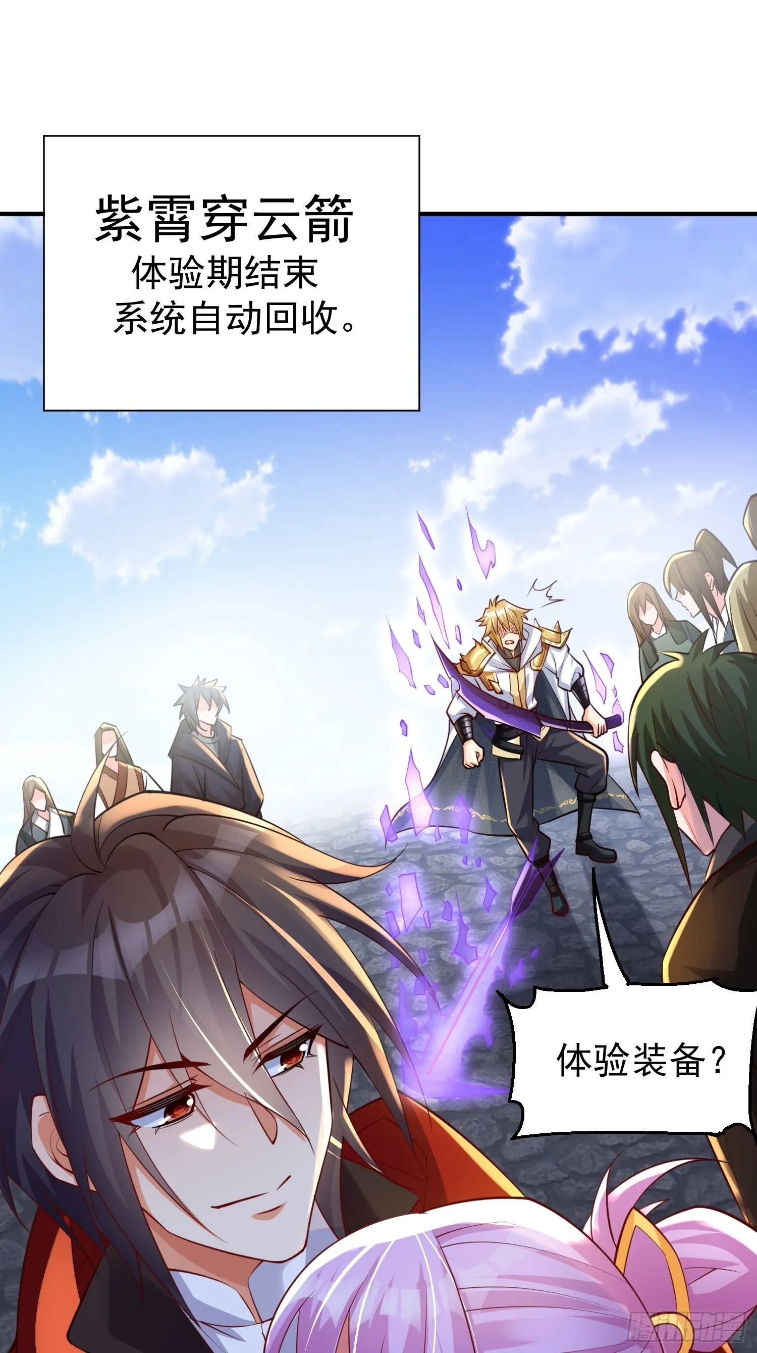 第5话：左拥右抱 第14页