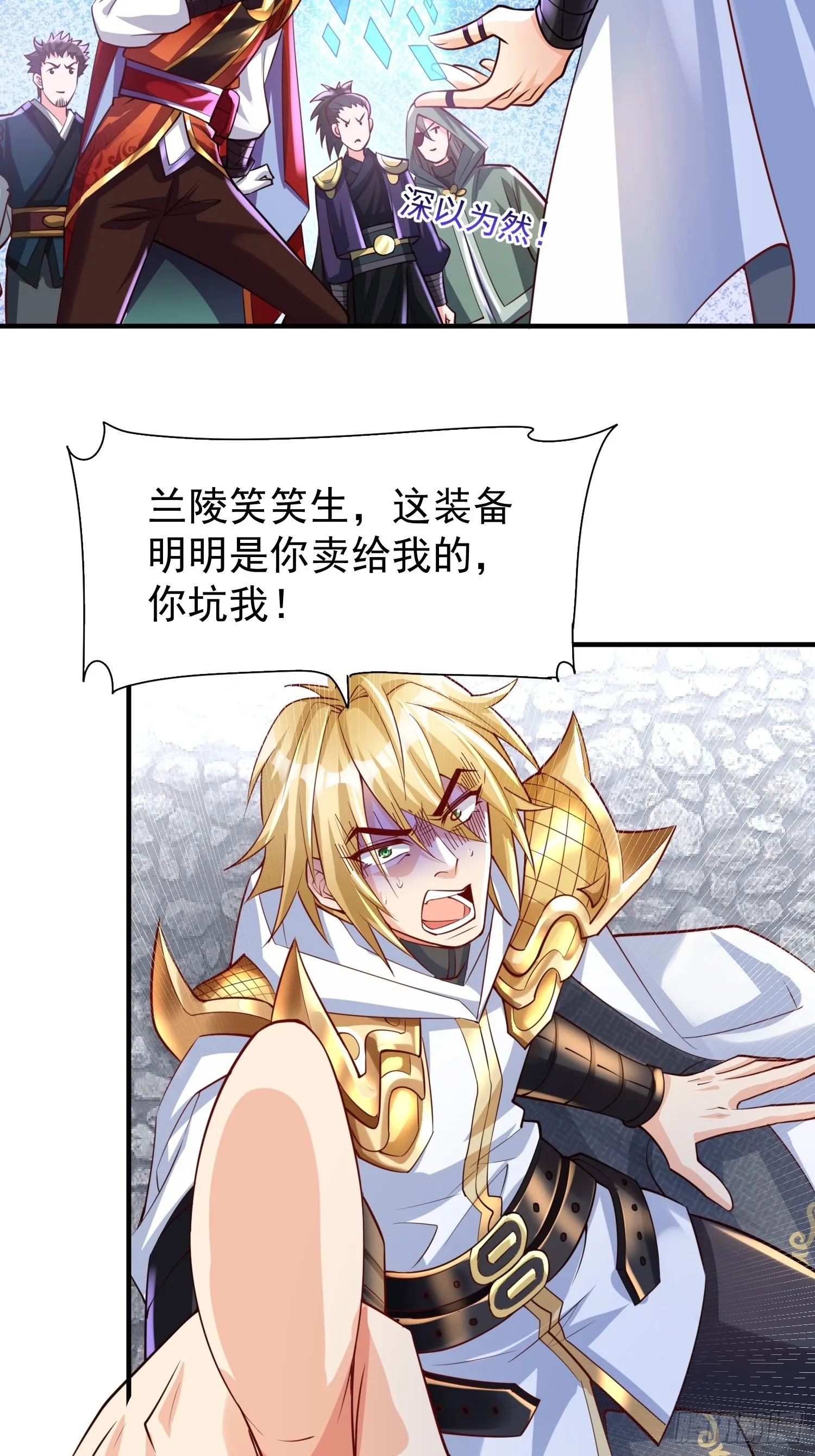 第5话：左拥右抱 第16页
