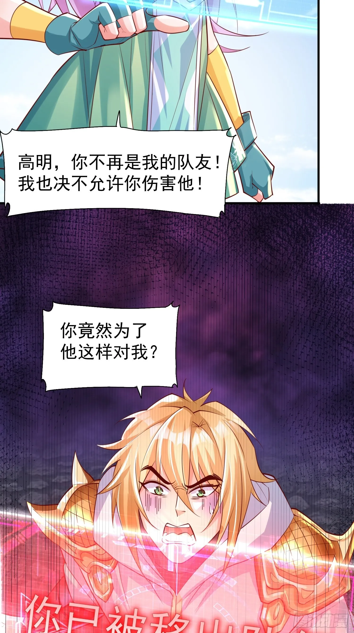 第5话：左拥右抱 第21页