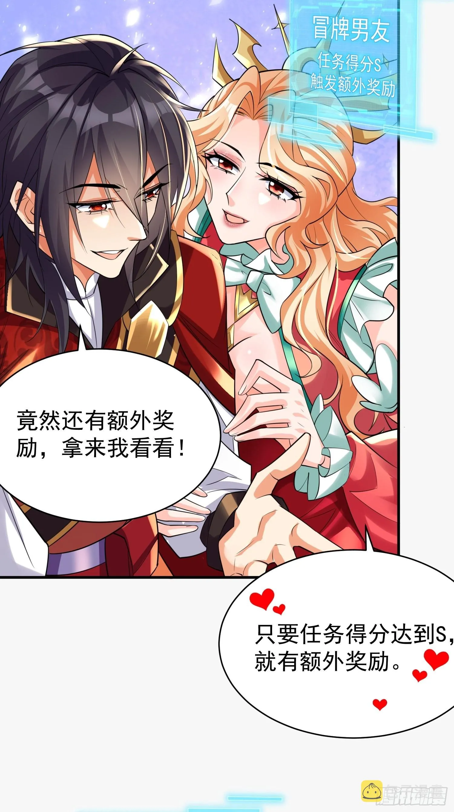 第5话：左拥右抱 第24页