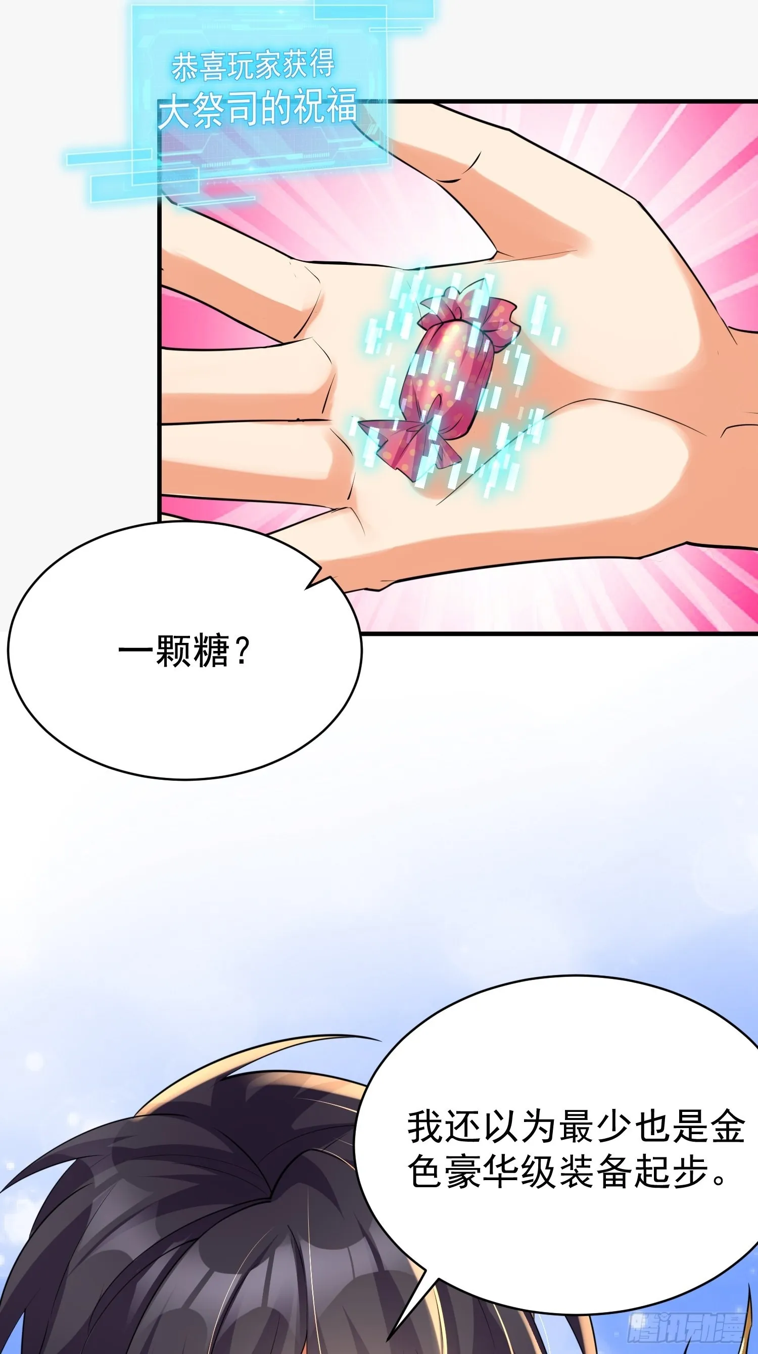 第5话：左拥右抱 第25页