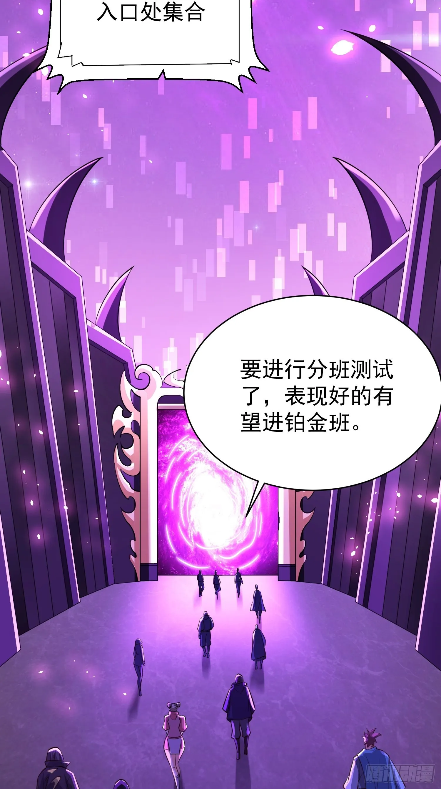 第5话：左拥右抱 第28页