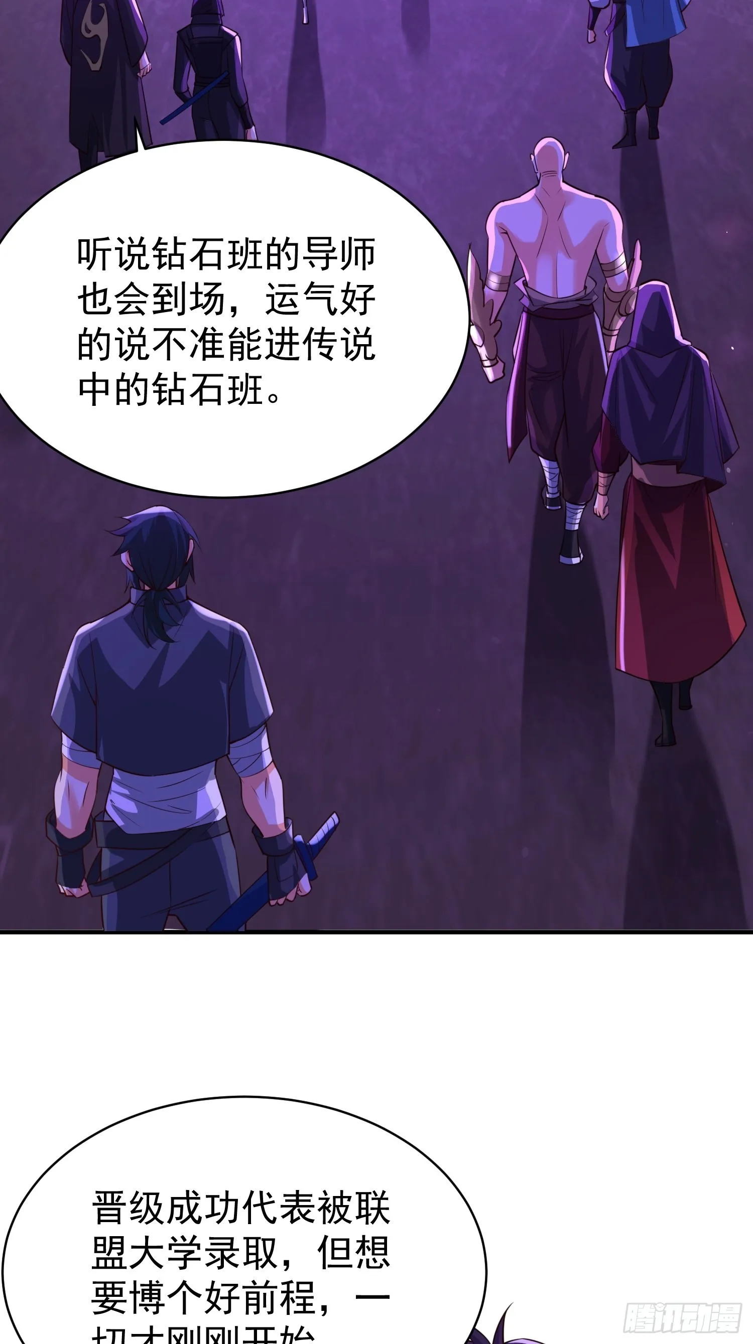 第5话：左拥右抱 第29页