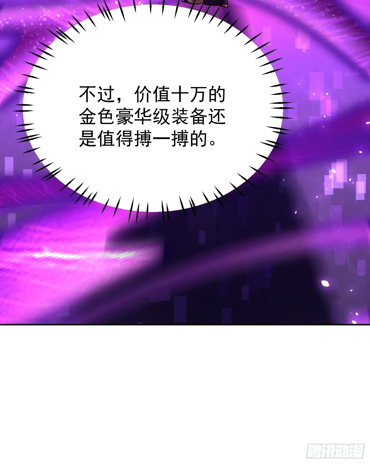 第5话：左拥右抱 第33页
