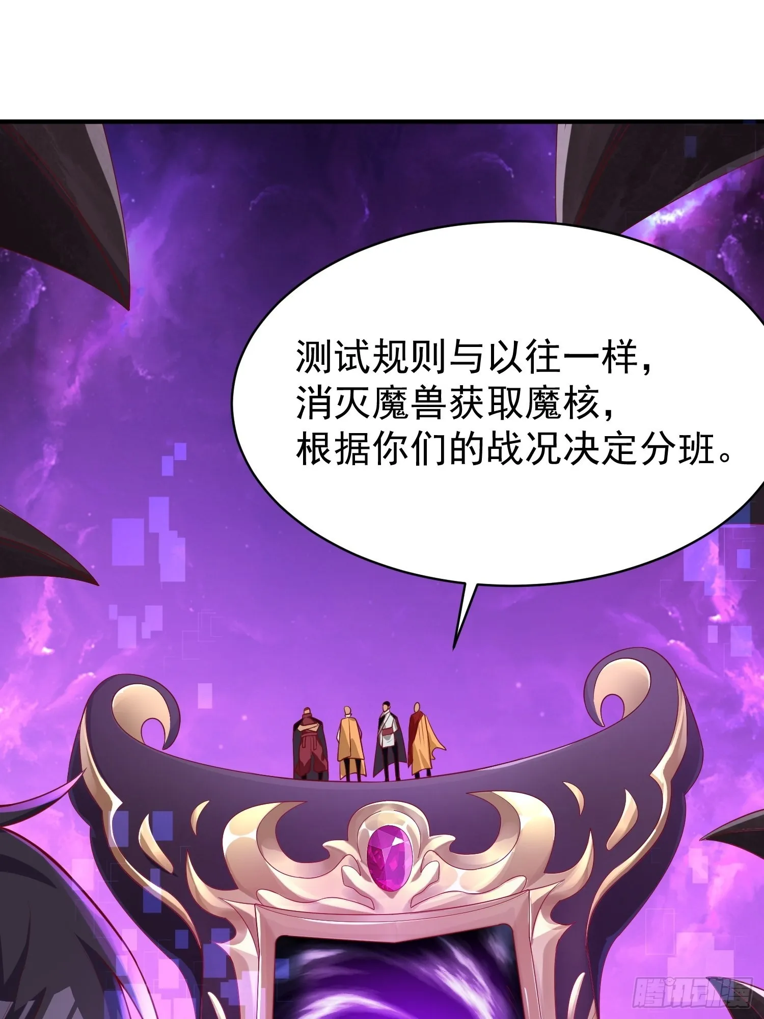 第5话：左拥右抱 第34页