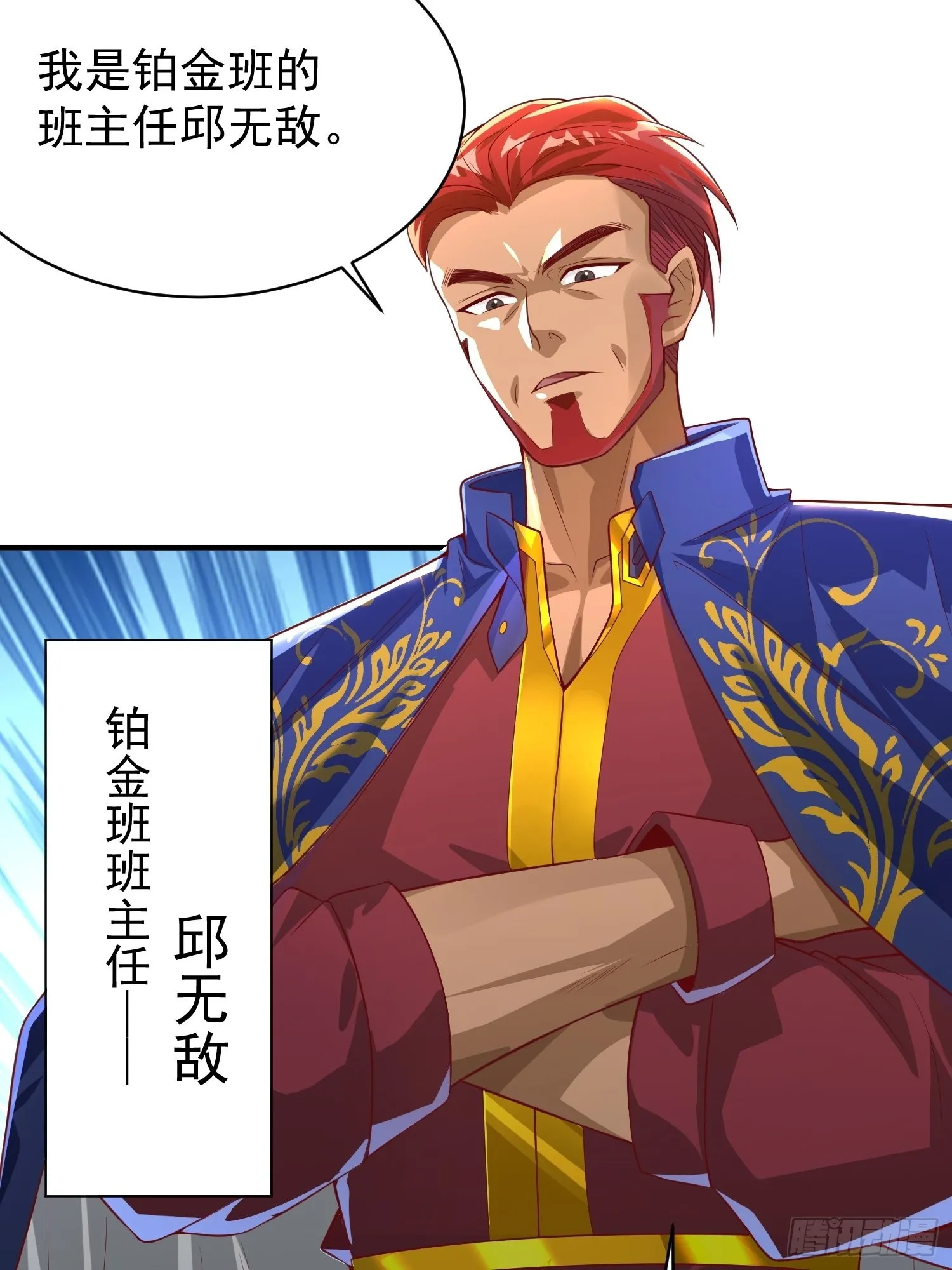 第5话：左拥右抱 第36页