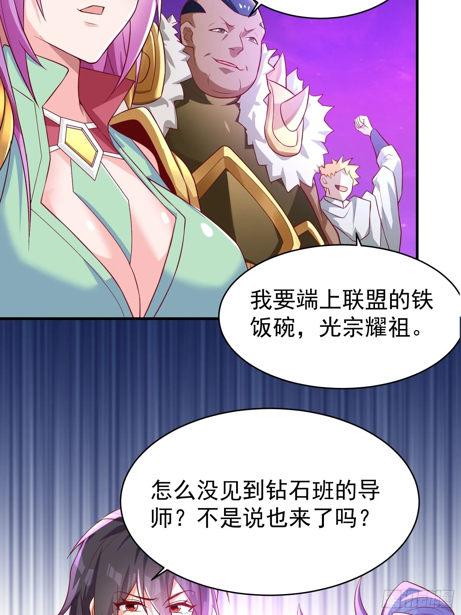 第5话：左拥右抱 第38页
