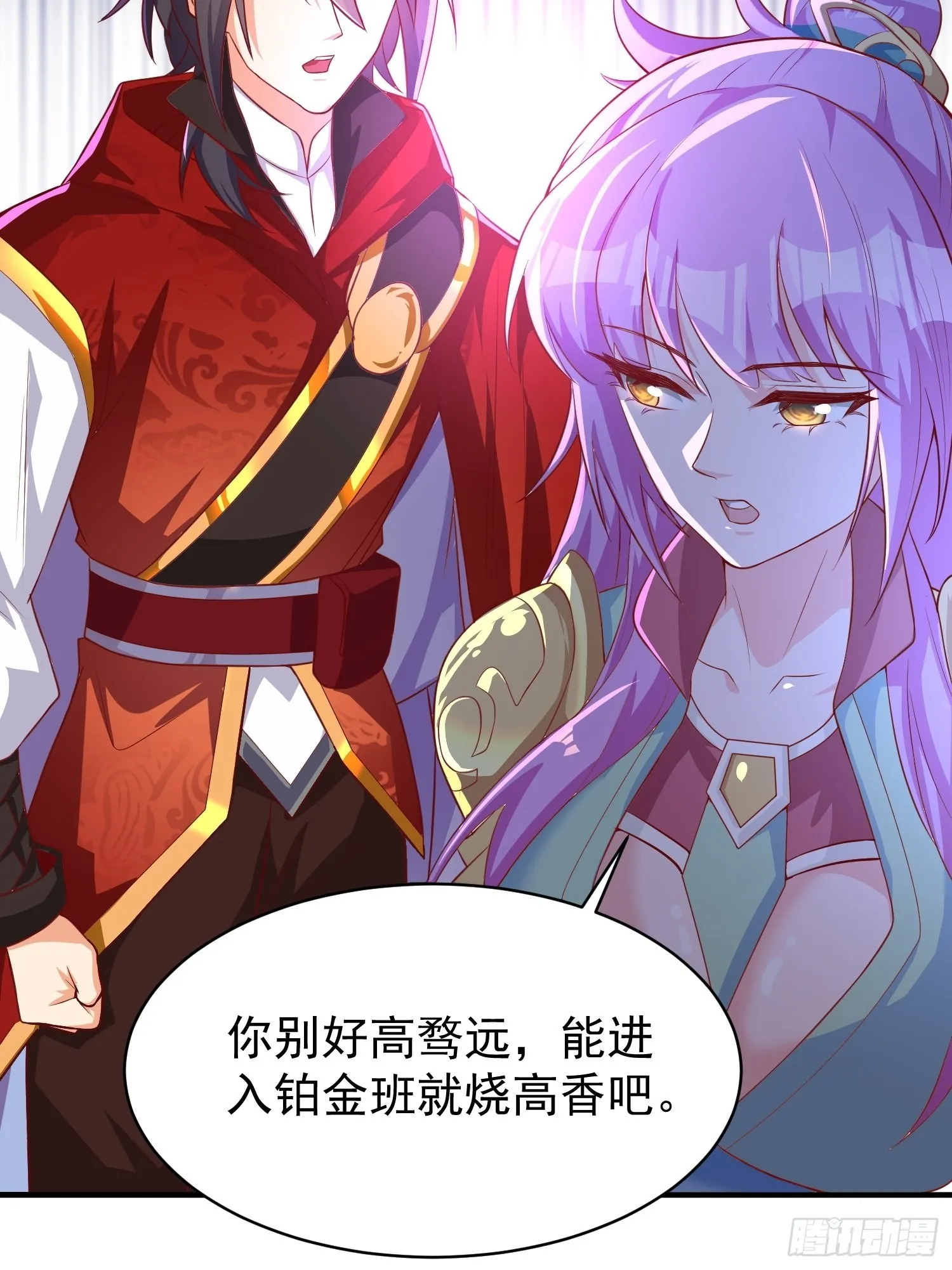 第5话：左拥右抱 第39页