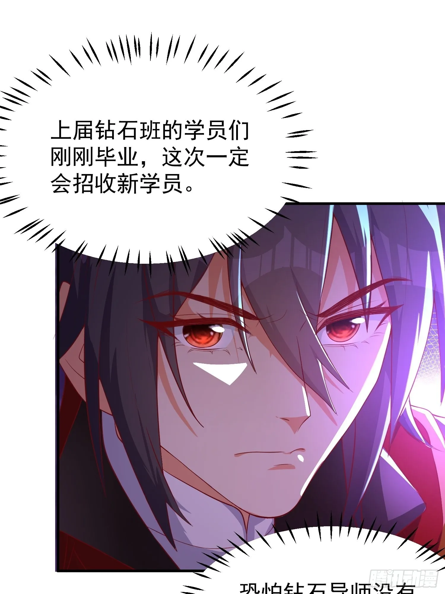 第5话：左拥右抱 第40页