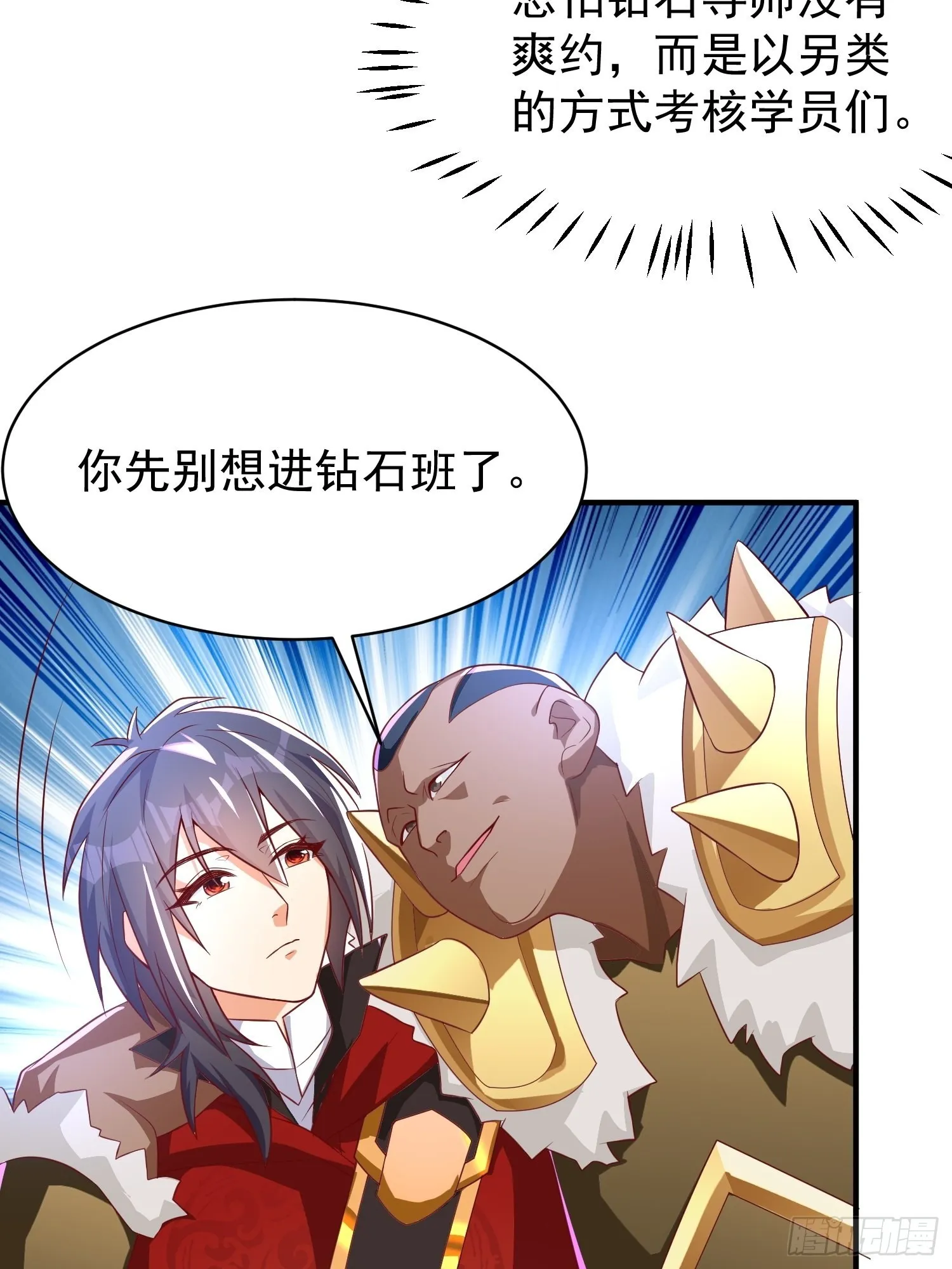 第5话：左拥右抱 第41页