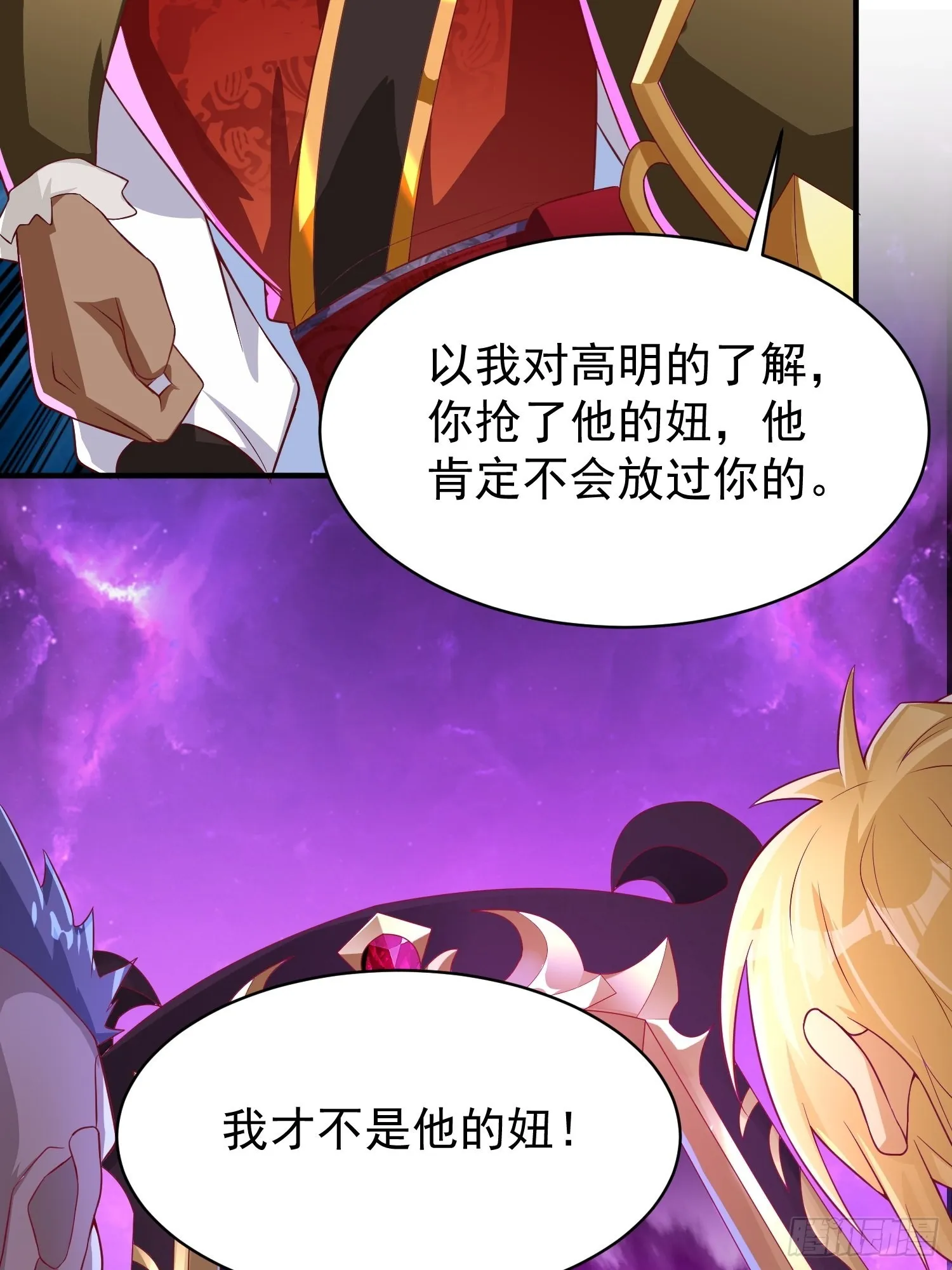 第5话：左拥右抱 第42页