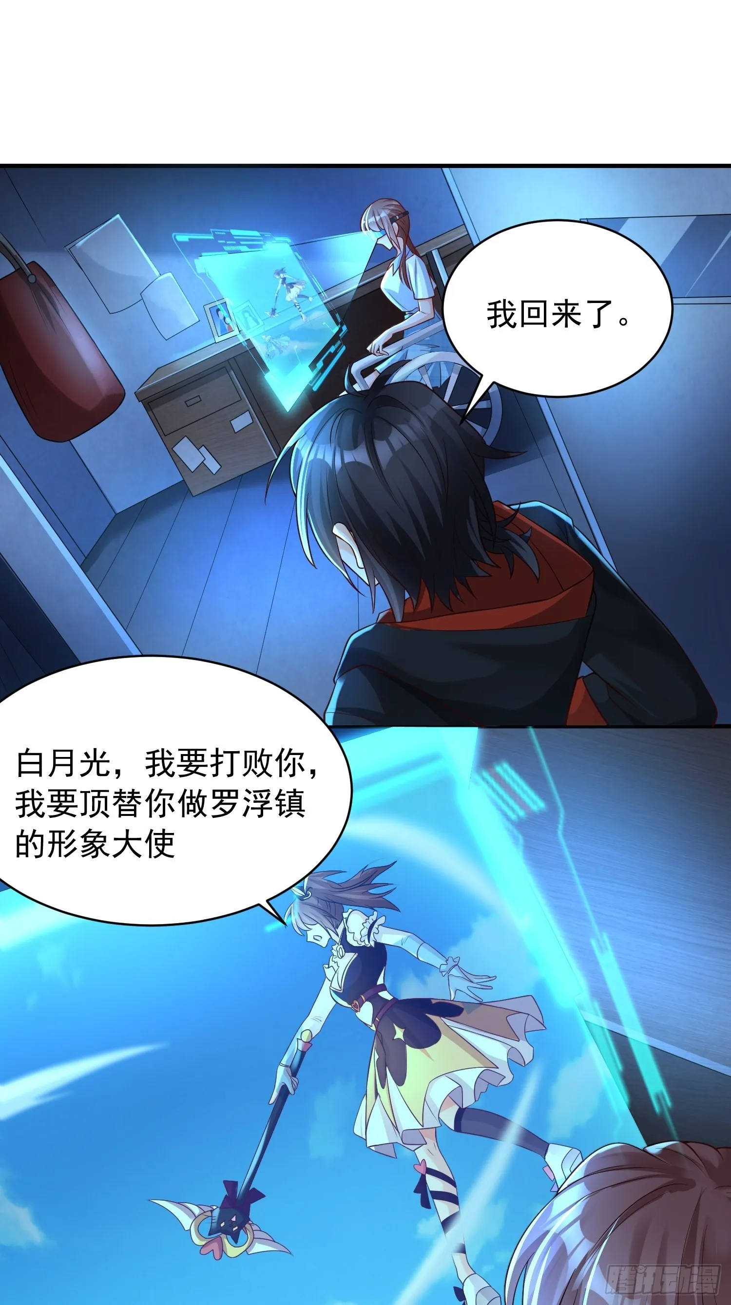 第4话：瓜王竟是我自己 第2页
