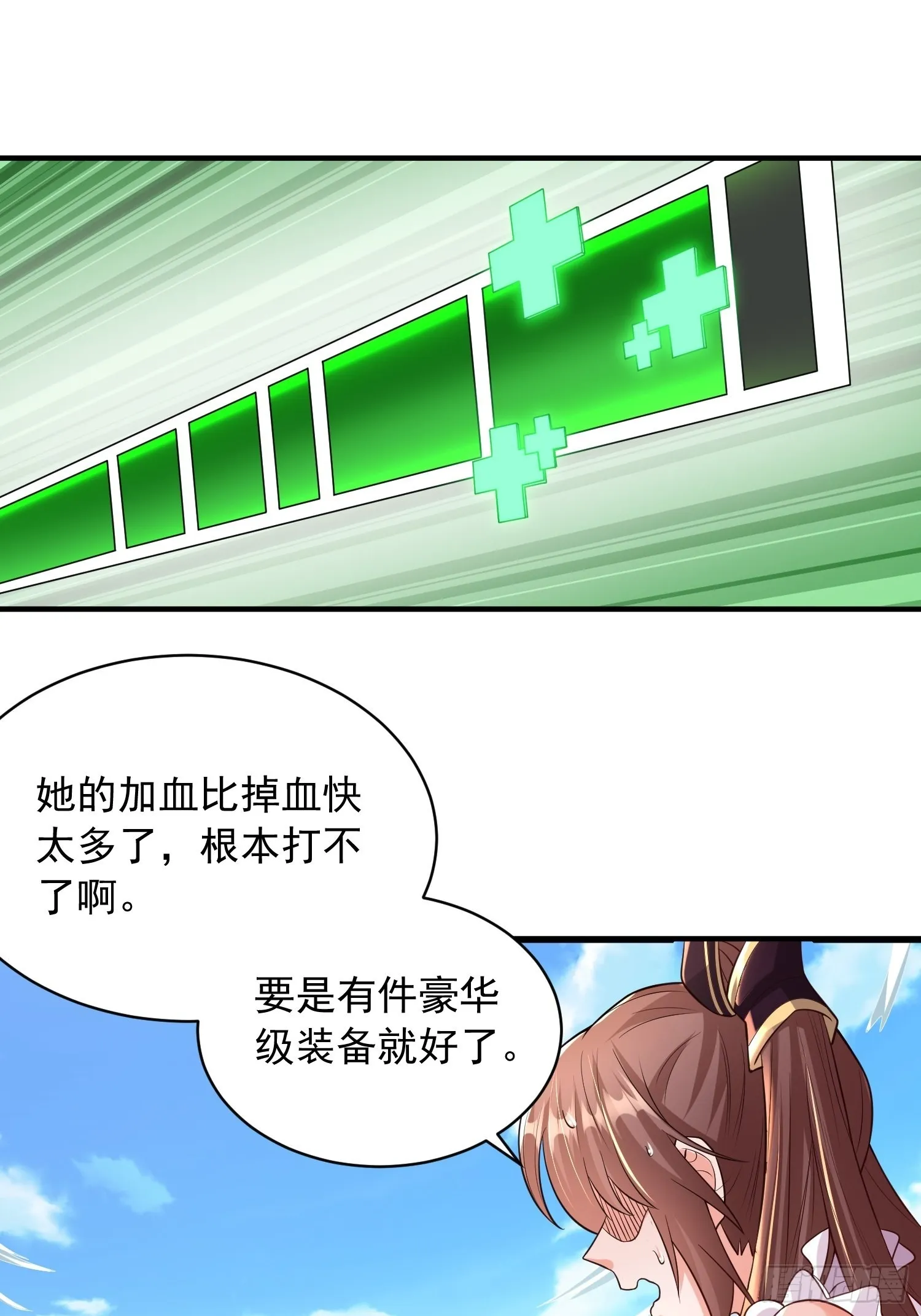 第4话：瓜王竟是我自己 第5页