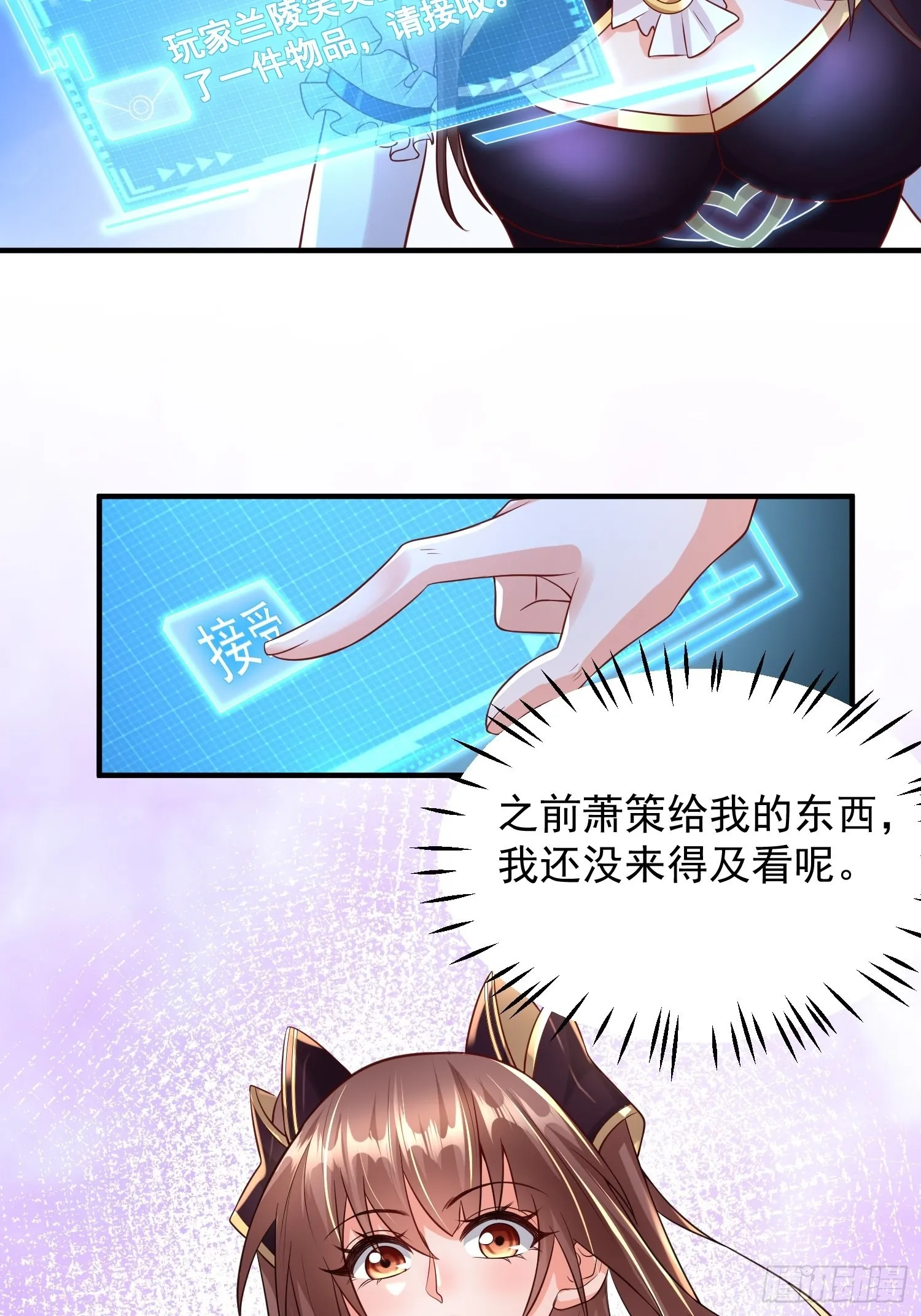 第4话：瓜王竟是我自己 第7页