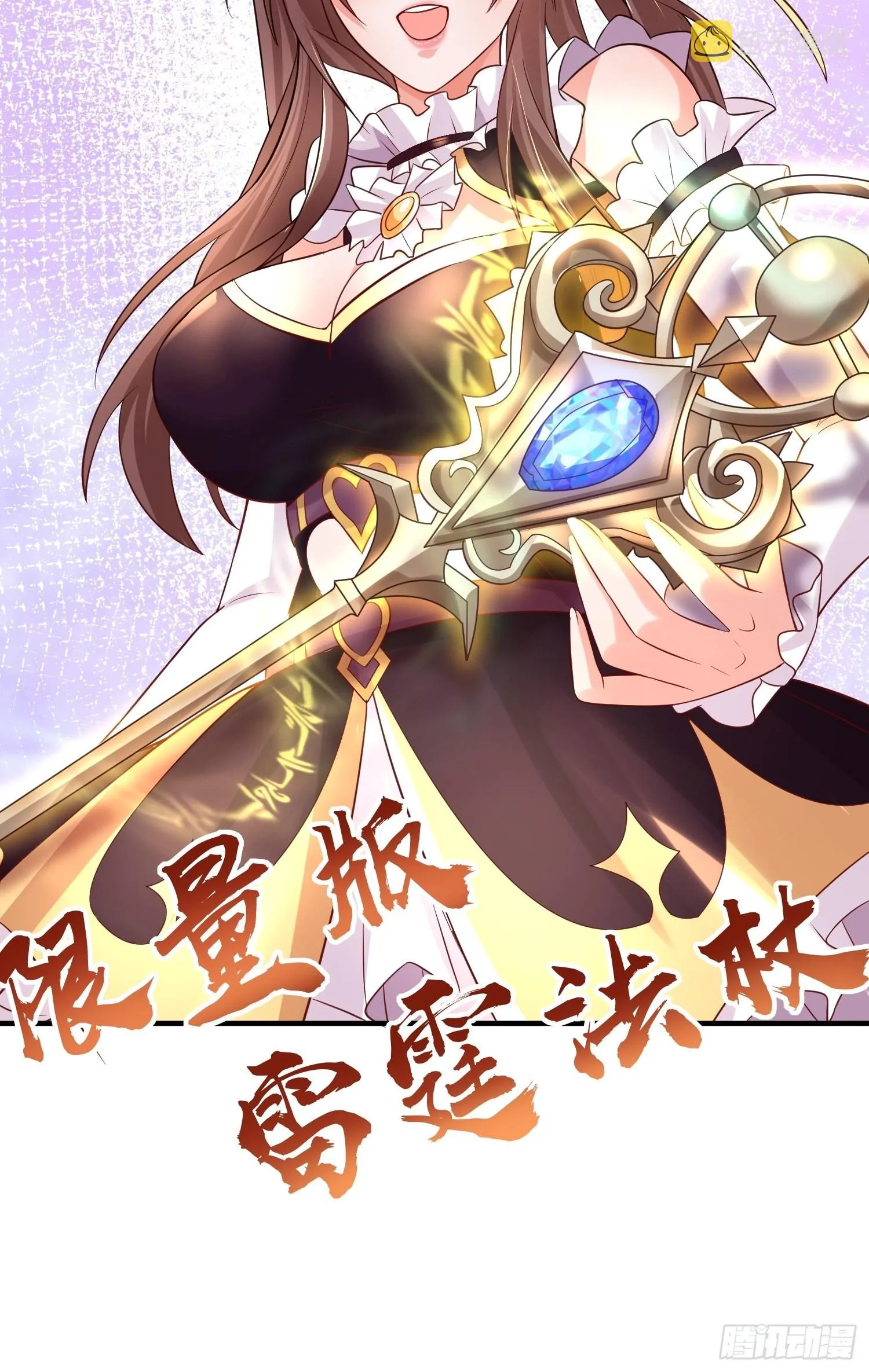第4话：瓜王竟是我自己 第8页