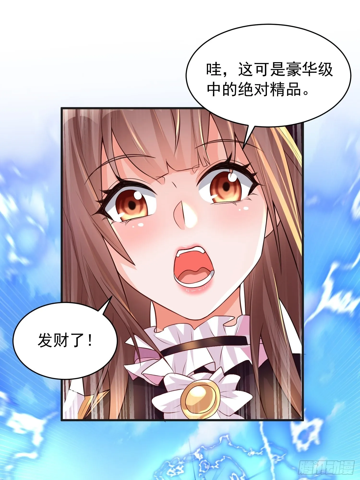 第4话：瓜王竟是我自己 第9页