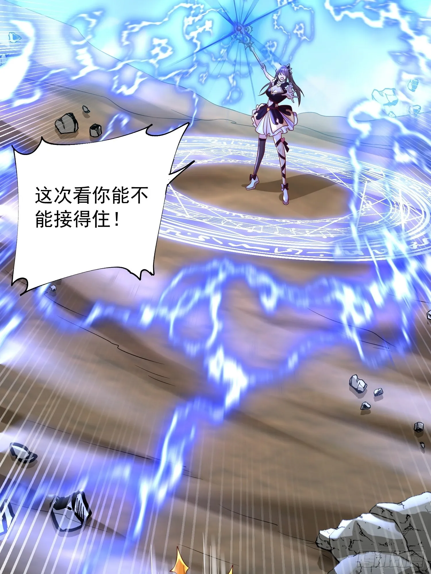 第4话：瓜王竟是我自己 第10页