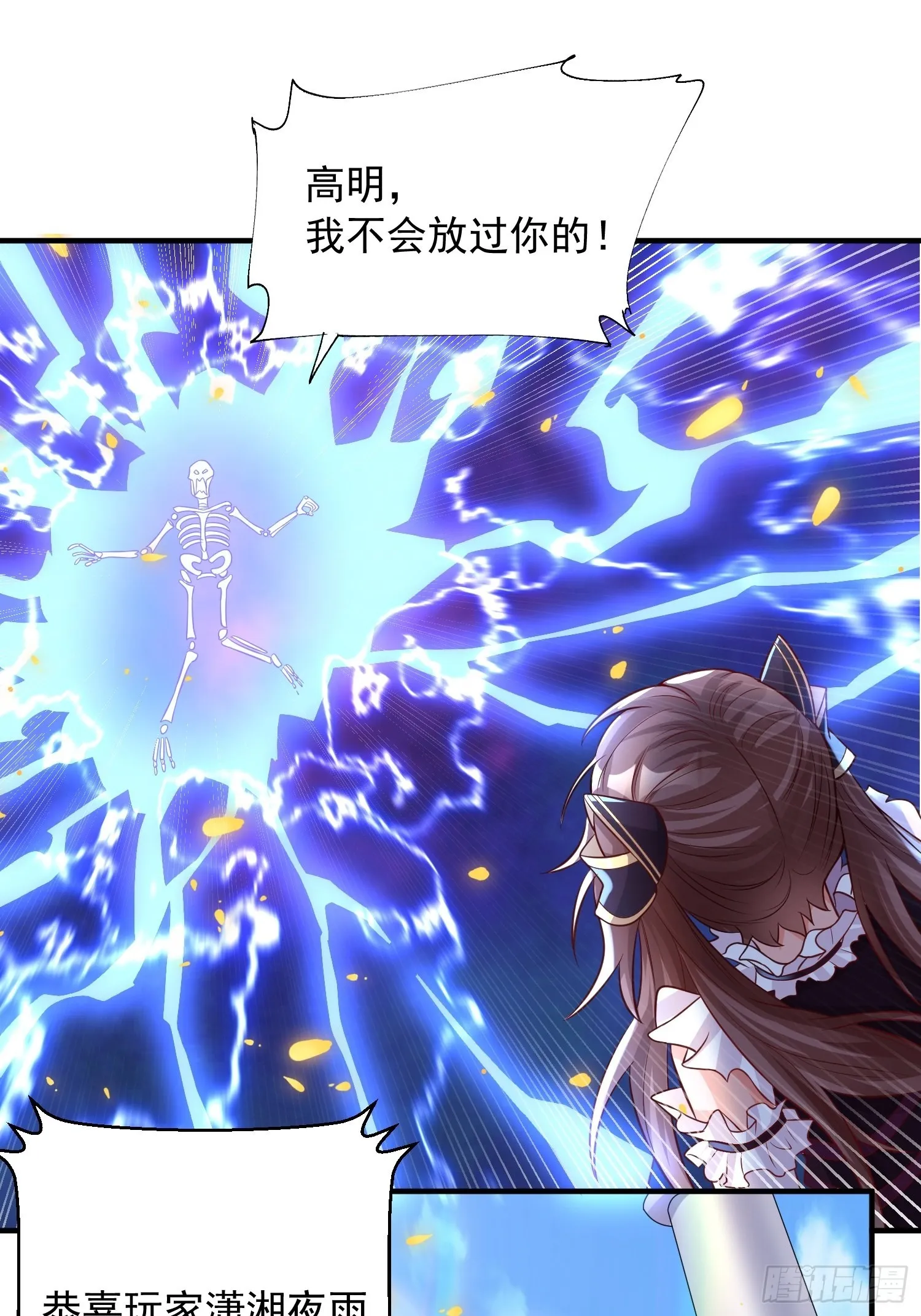 第4话：瓜王竟是我自己 第12页