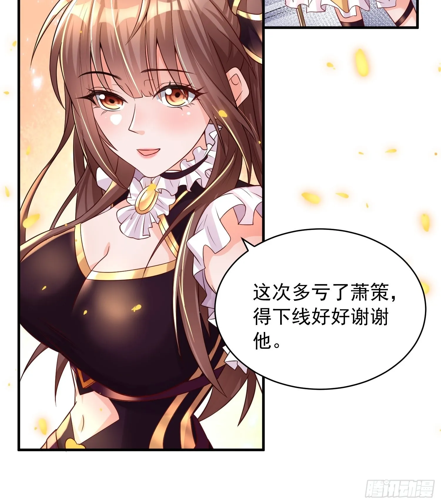 第4话：瓜王竟是我自己 第14页