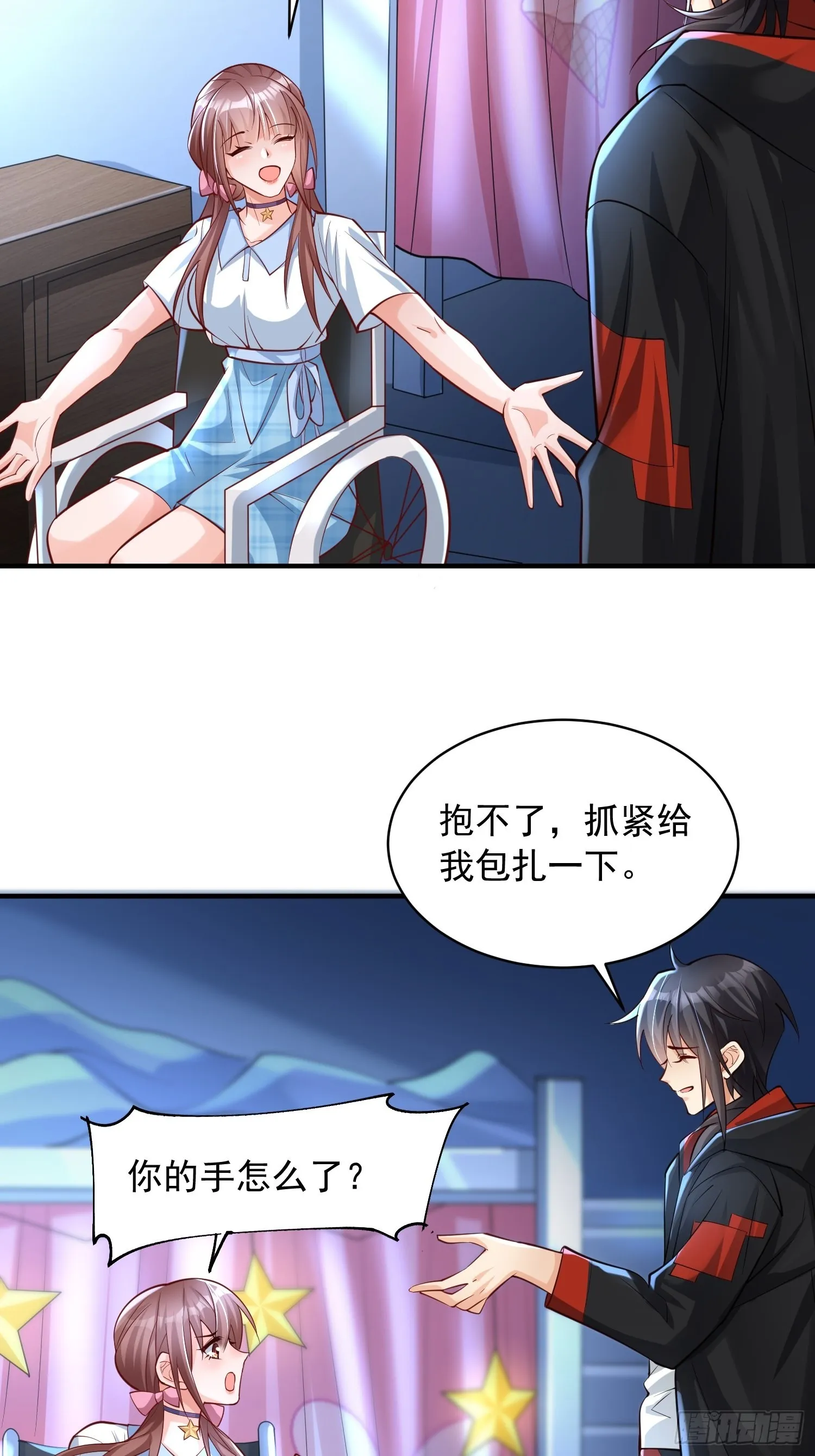 第4话：瓜王竟是我自己 第16页