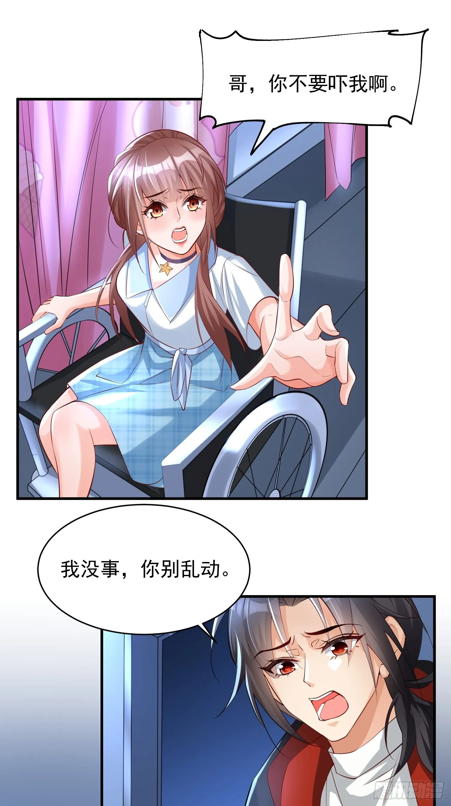 第4话：瓜王竟是我自己 第18页