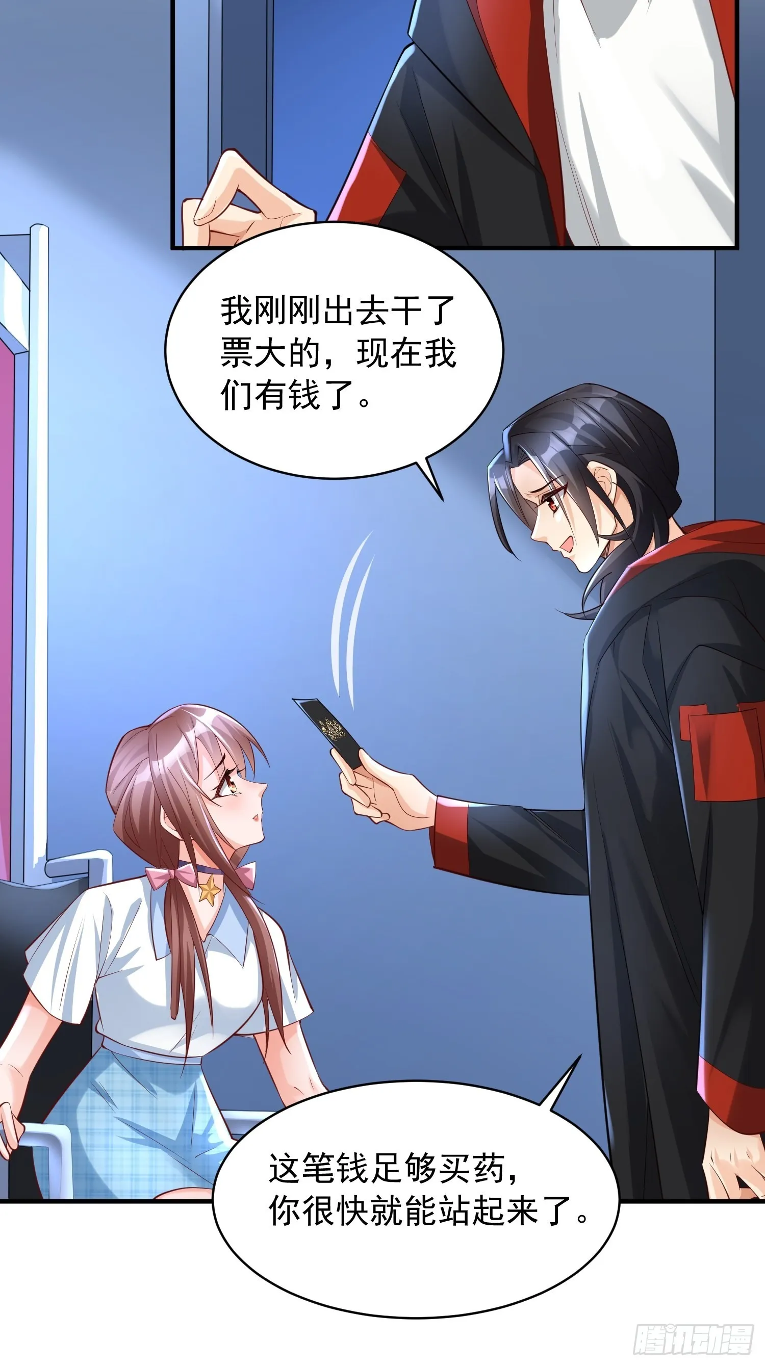 第4话：瓜王竟是我自己 第19页