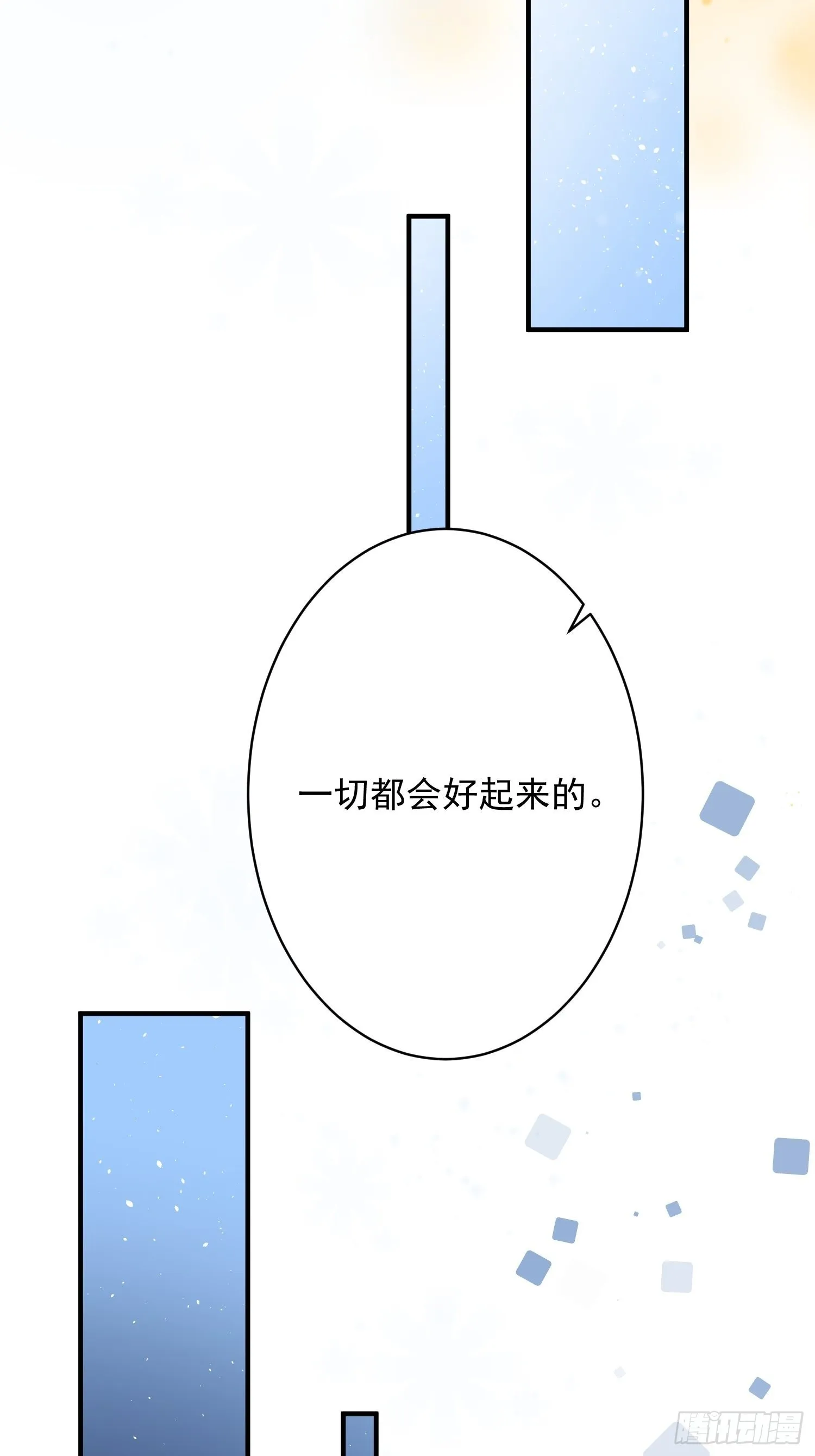 第4话：瓜王竟是我自己 第22页