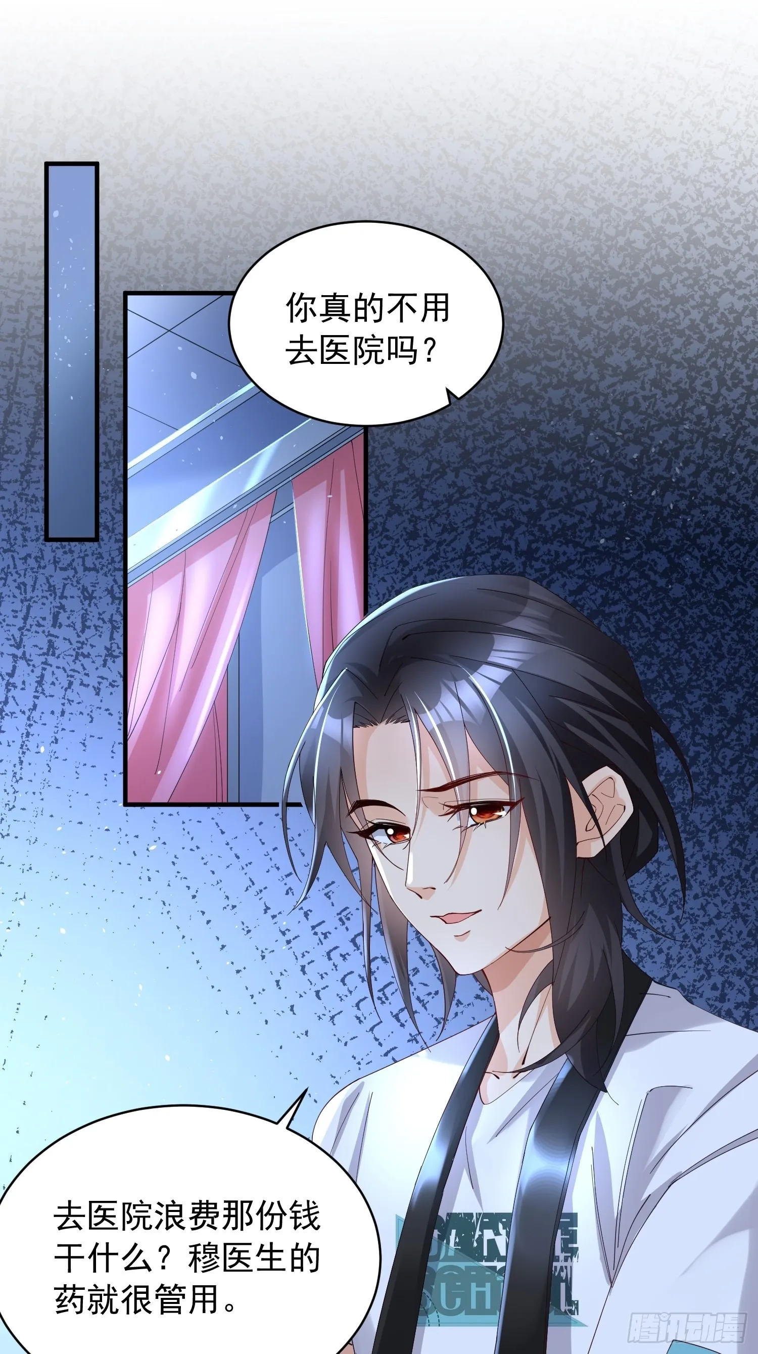 第4话：瓜王竟是我自己 第24页