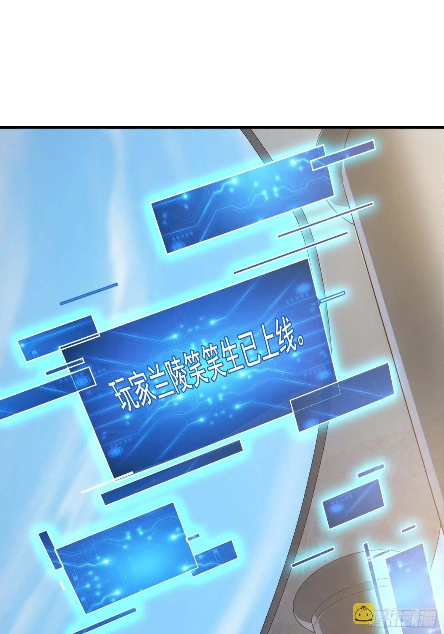 第4话：瓜王竟是我自己 第27页