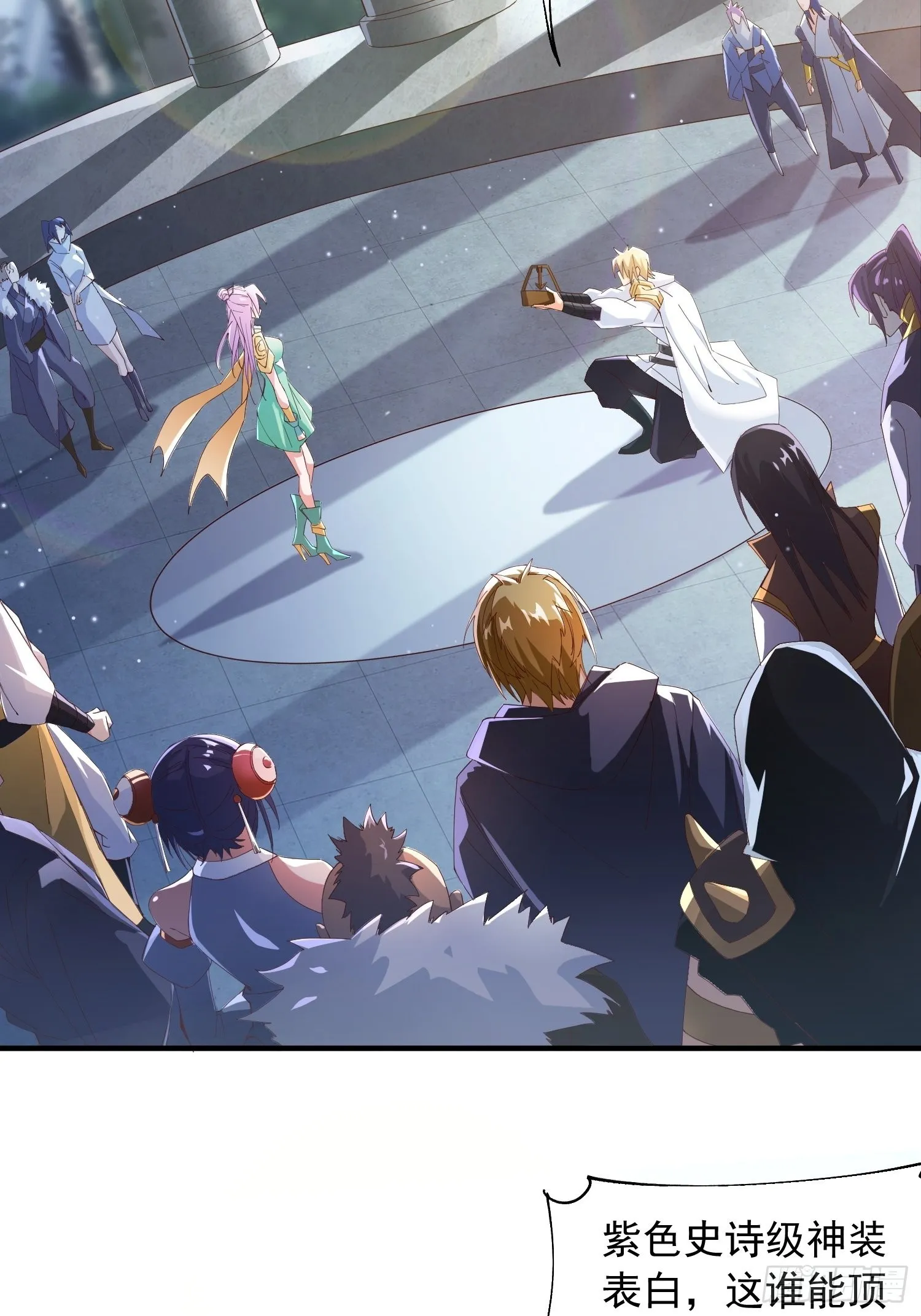 第4话：瓜王竟是我自己 第29页
