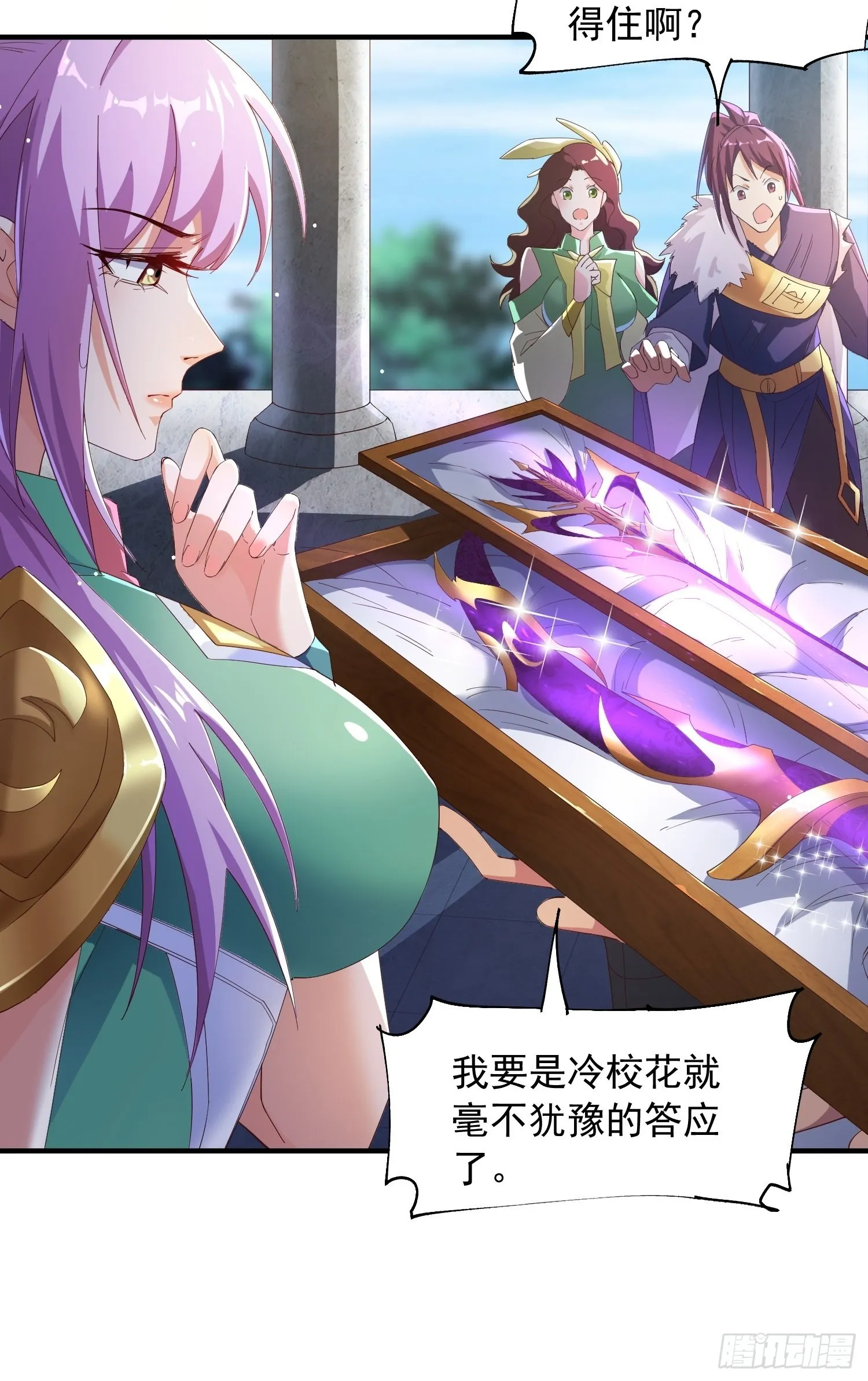 第4话：瓜王竟是我自己 第30页