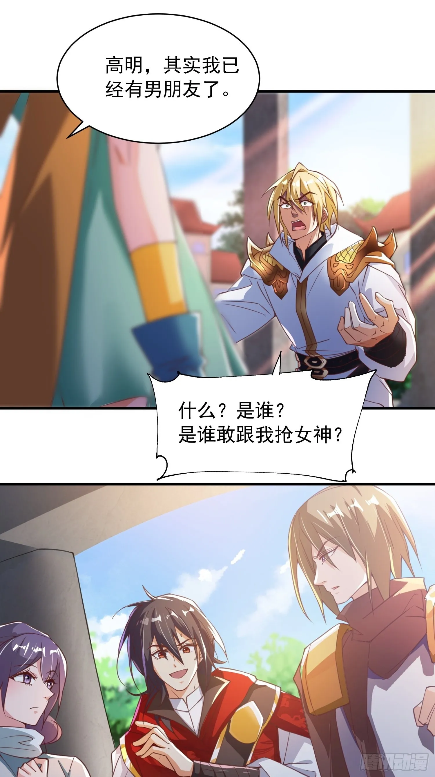 第4话：瓜王竟是我自己 第35页