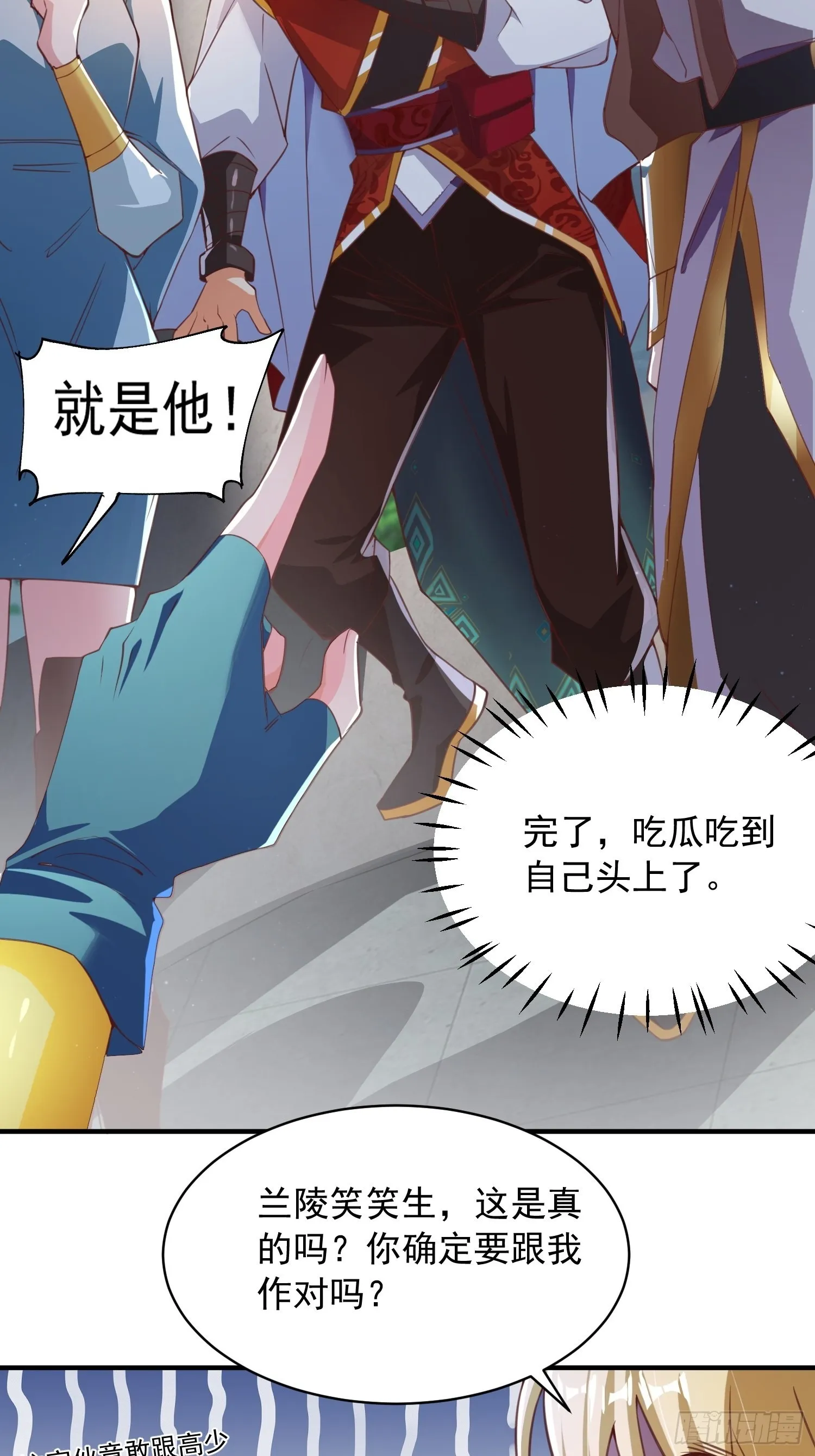 第4话：瓜王竟是我自己 第36页