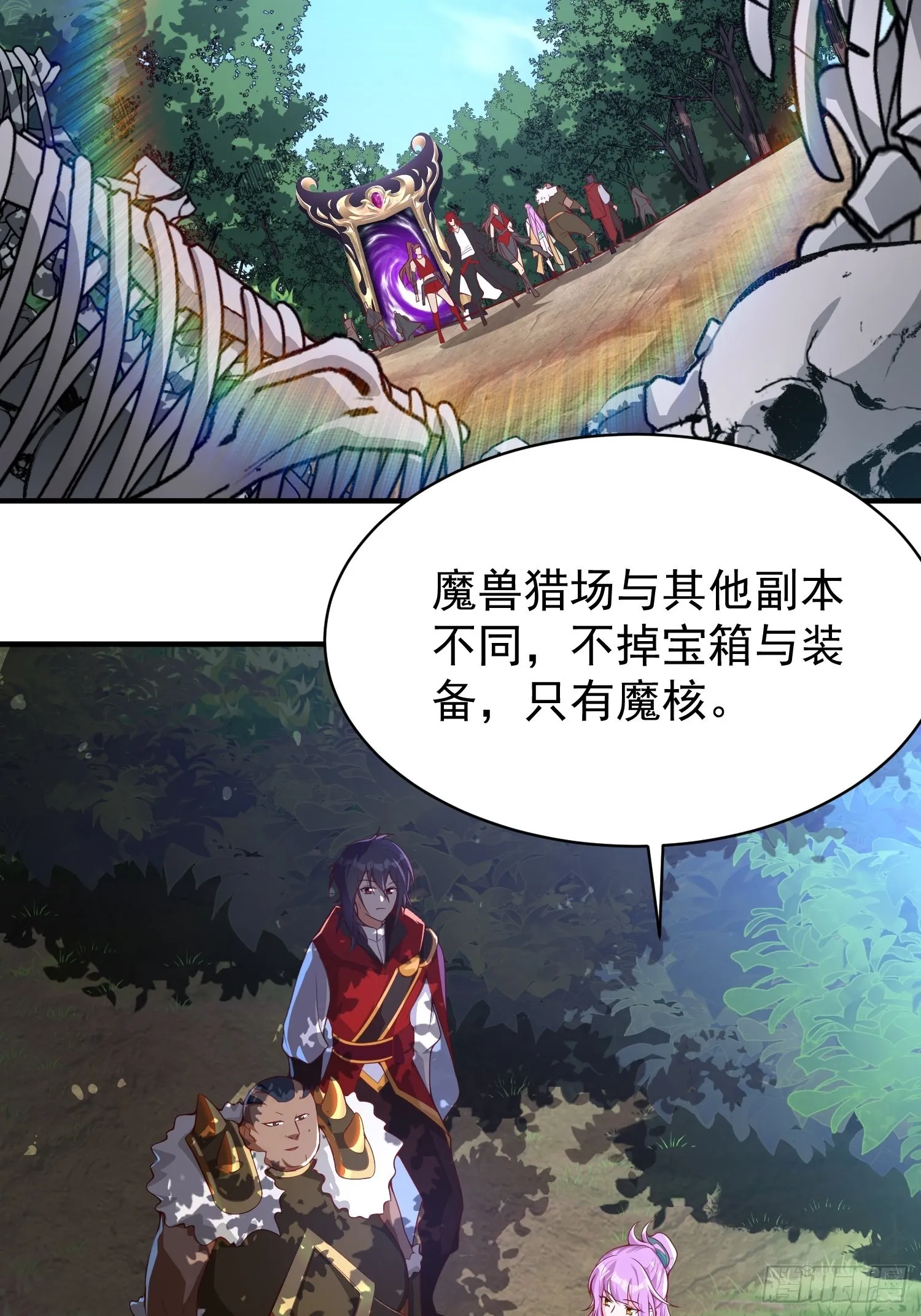 第6话：赤色泉水 第3页