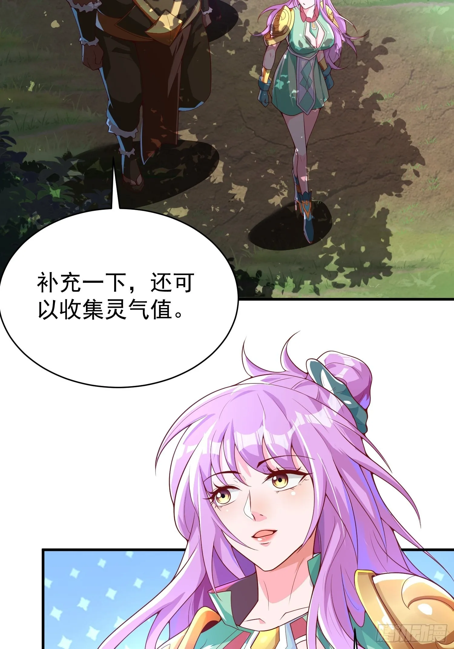 第6话：赤色泉水 第4页