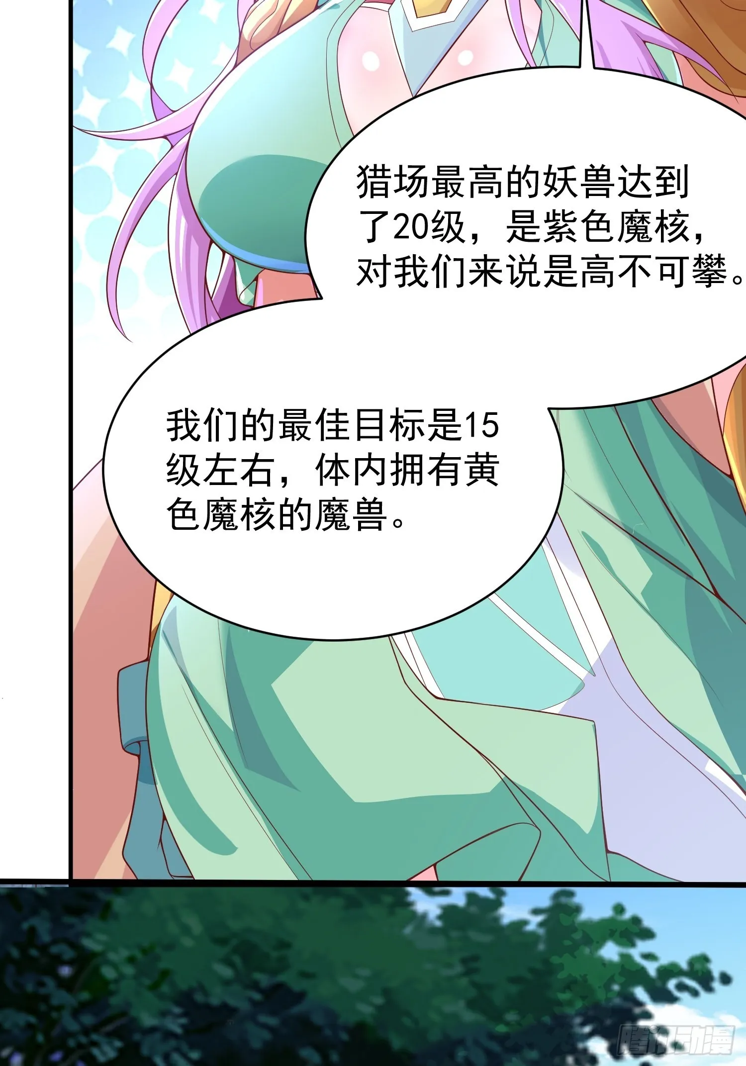 第6话：赤色泉水 第5页