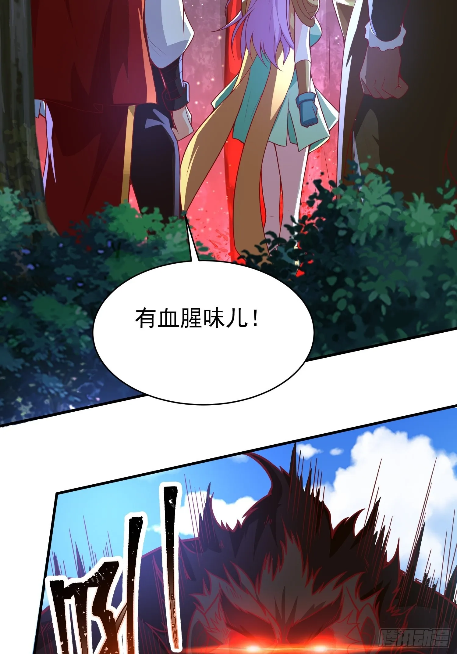 第6话：赤色泉水 第7页